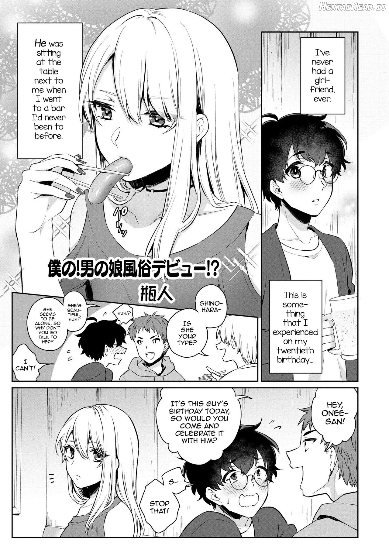 Boku no! Otokonoko Fuuzoku Debut!? Chapter 1 - page 1