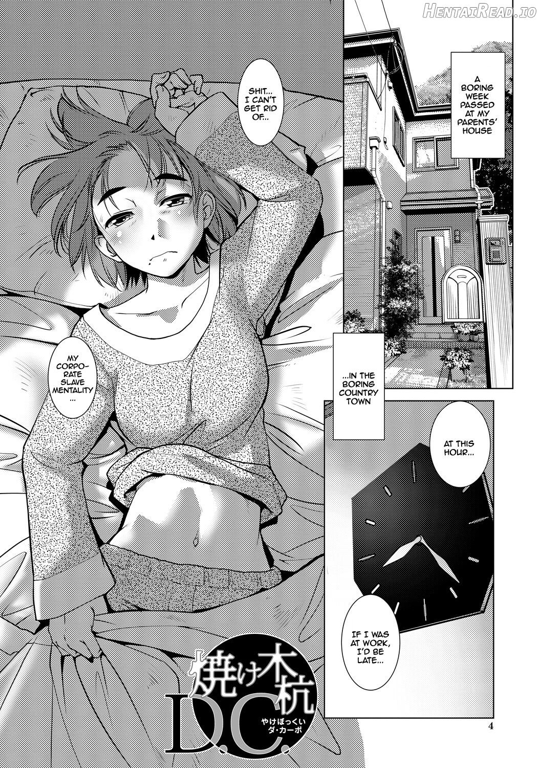 Futanari Noukou Haramase Ai Chapter 1 - page 3