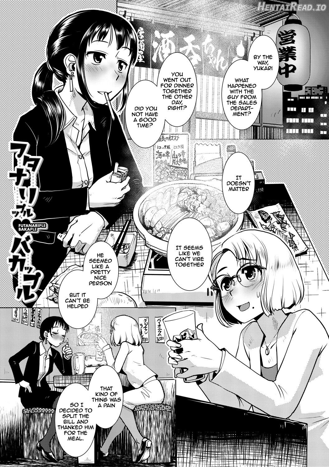 Futanari Noukou Haramase Ai Chapter 1 - page 131