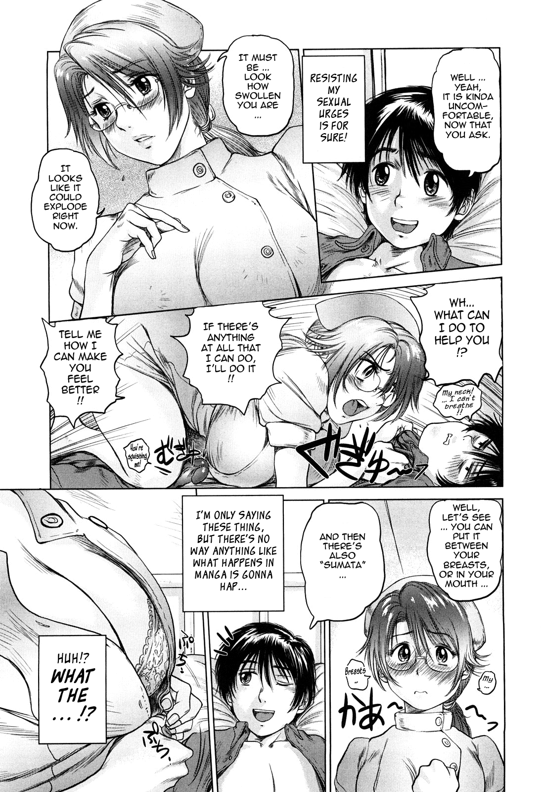 Ama-i Nyuuin Seikatsu ♥ Chapter 1 - page 17