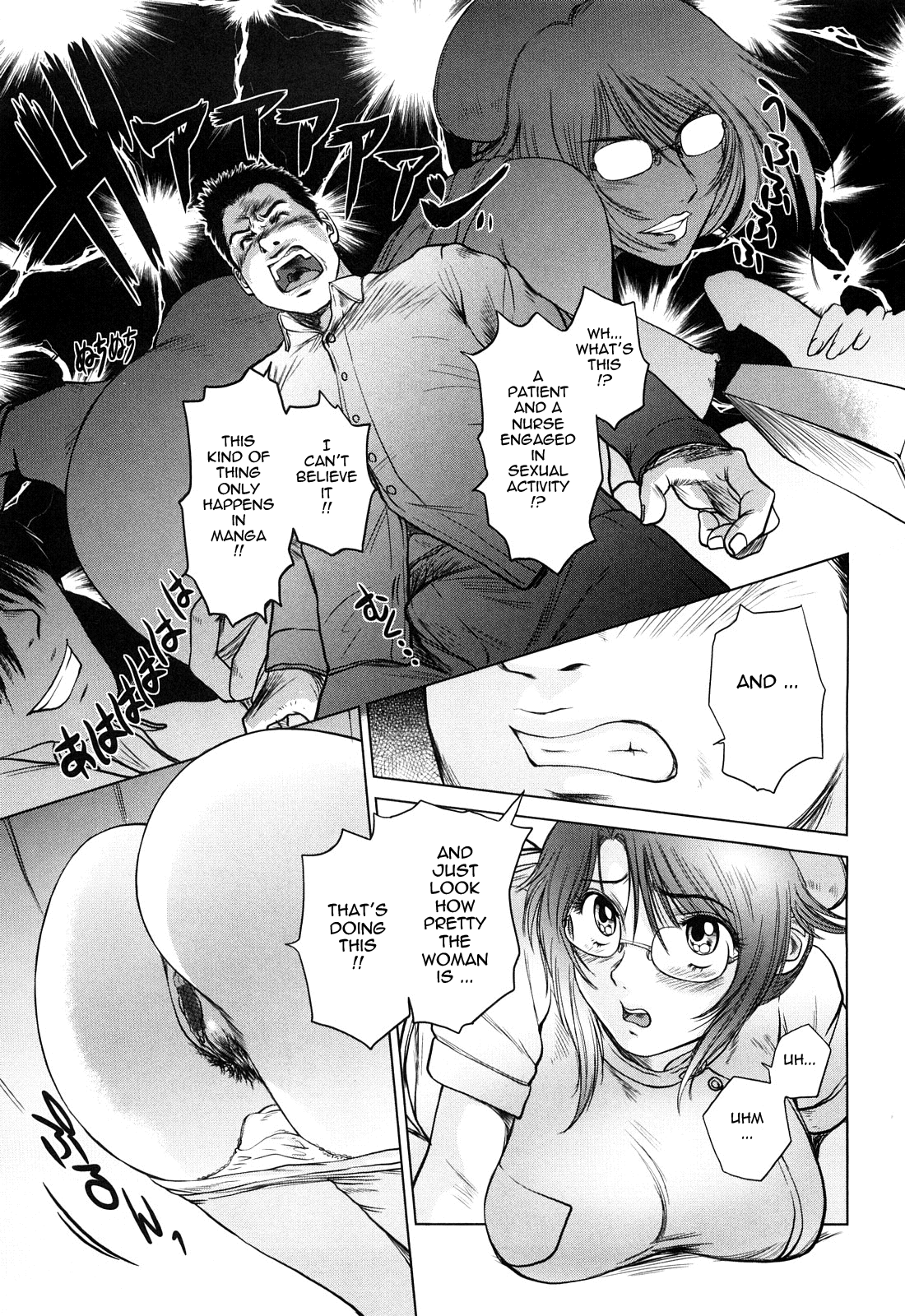 Ama-i Nyuuin Seikatsu ♥ Chapter 1 - page 93