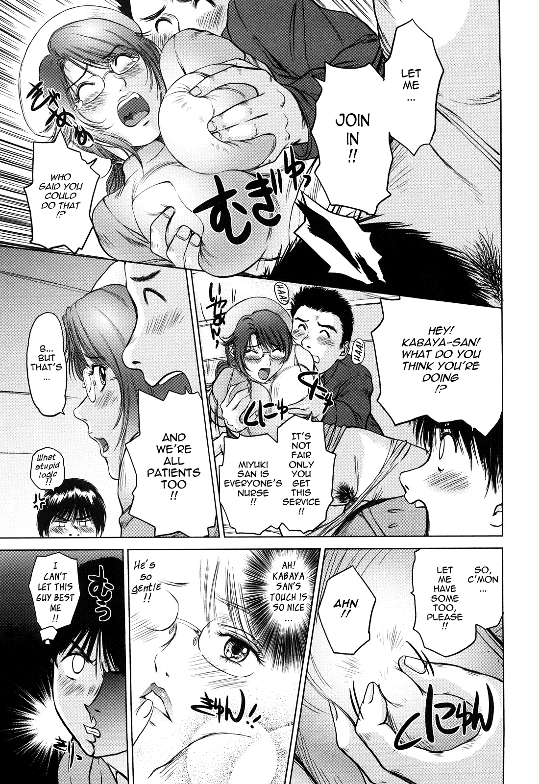 Ama-i Nyuuin Seikatsu ♥ Chapter 1 - page 95