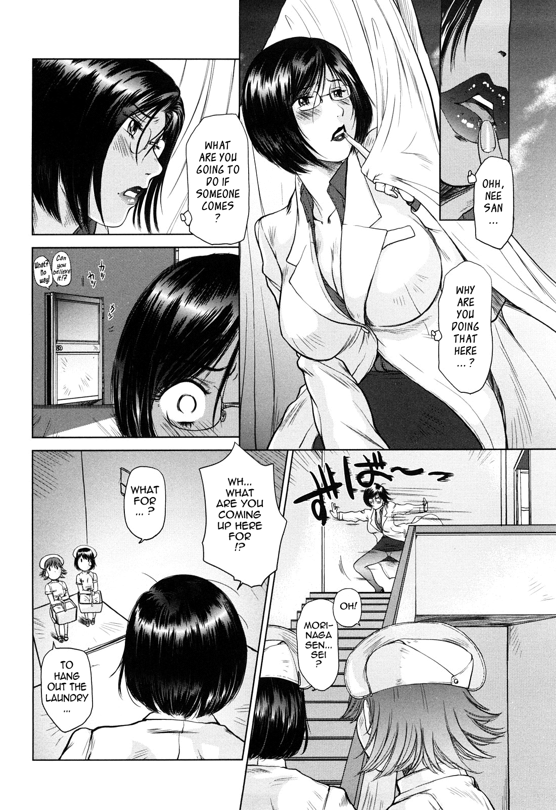 Ama-i Nyuuin Seikatsu ♥ Chapter 1 - page 134