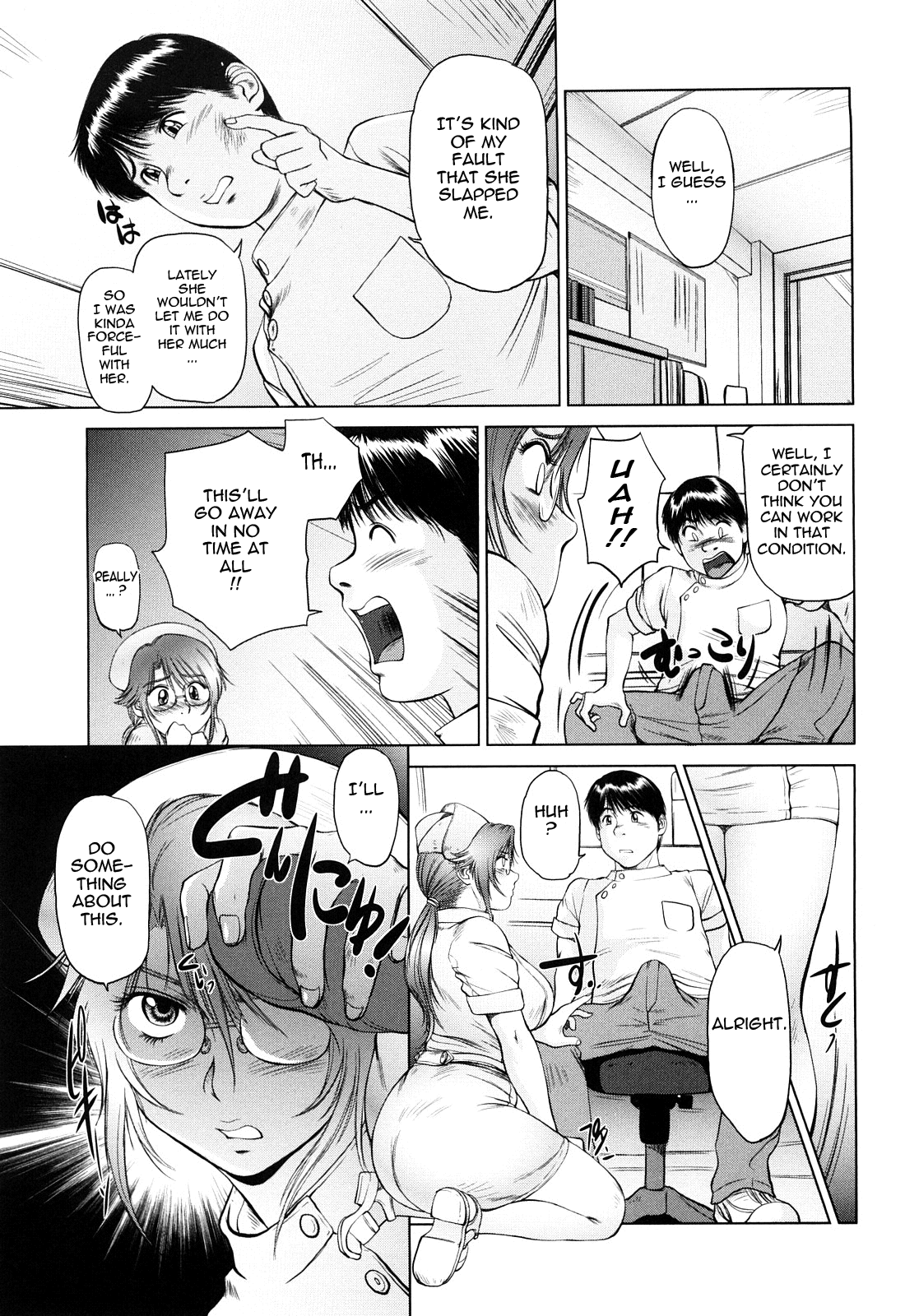 Ama-i Nyuuin Seikatsu ♥ Chapter 1 - page 147