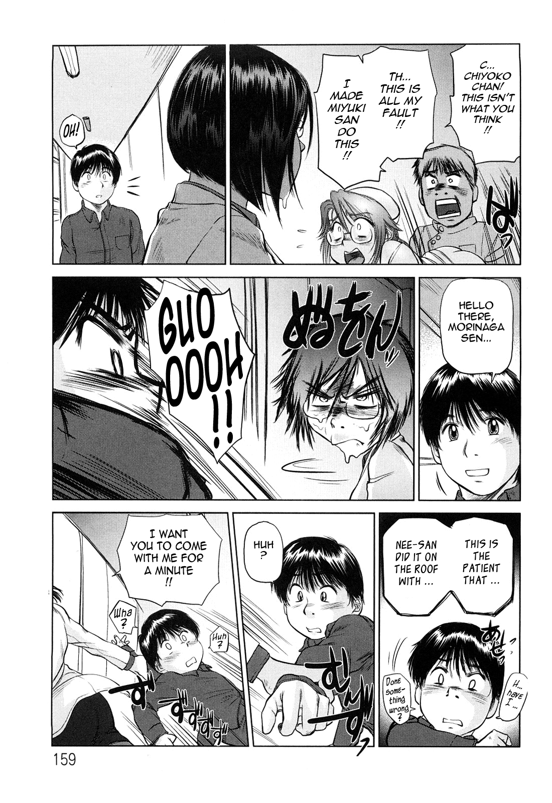 Ama-i Nyuuin Seikatsu ♥ Chapter 1 - page 157