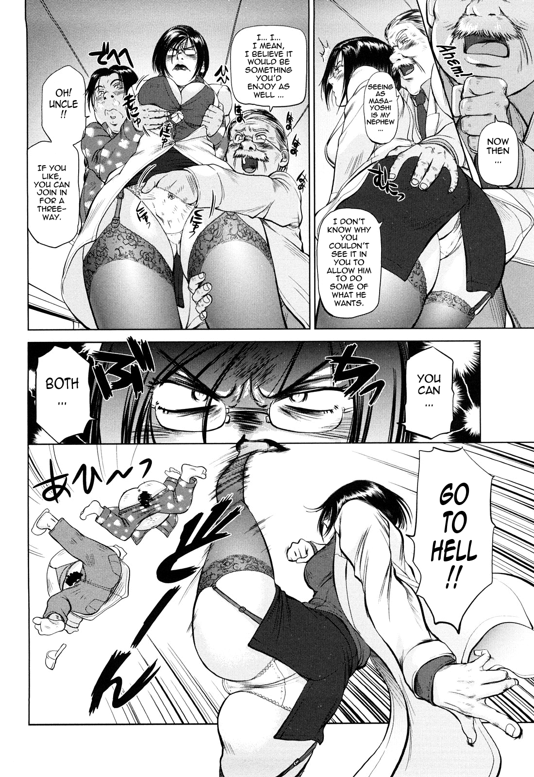 Ama-i Nyuuin Seikatsu ♥ Chapter 1 - page 185