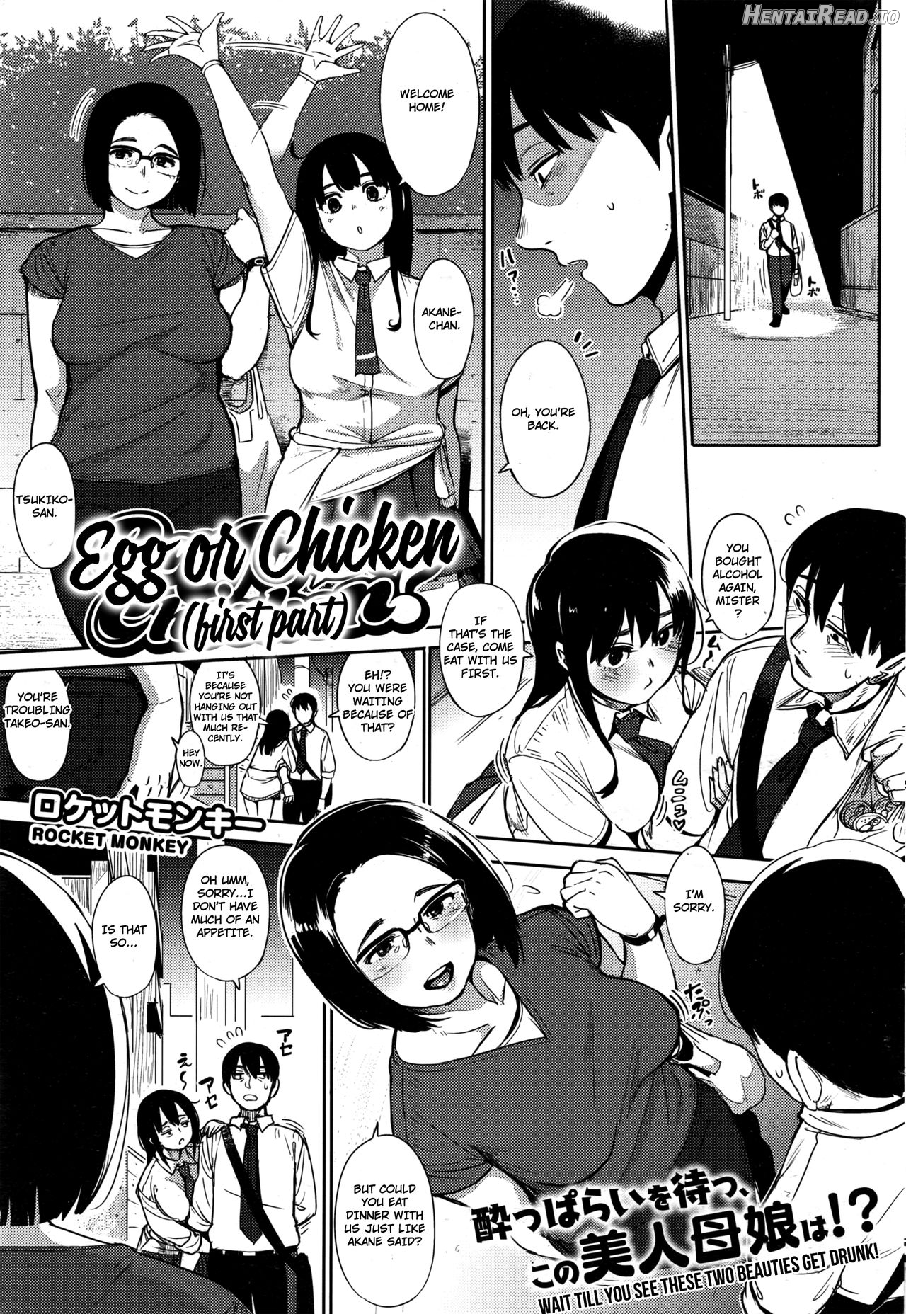 Egg or Chicken? Zenpen Chapter 1 - page 1