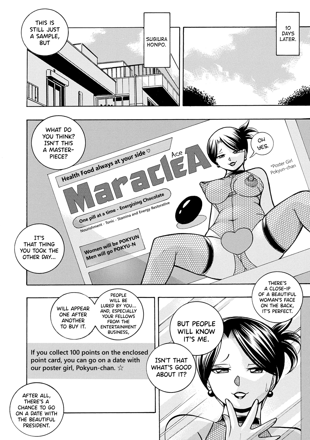 Bijin Shachou Yuki ~Mitsuyaku no Nikusettai~ Chapter 1 - page 169