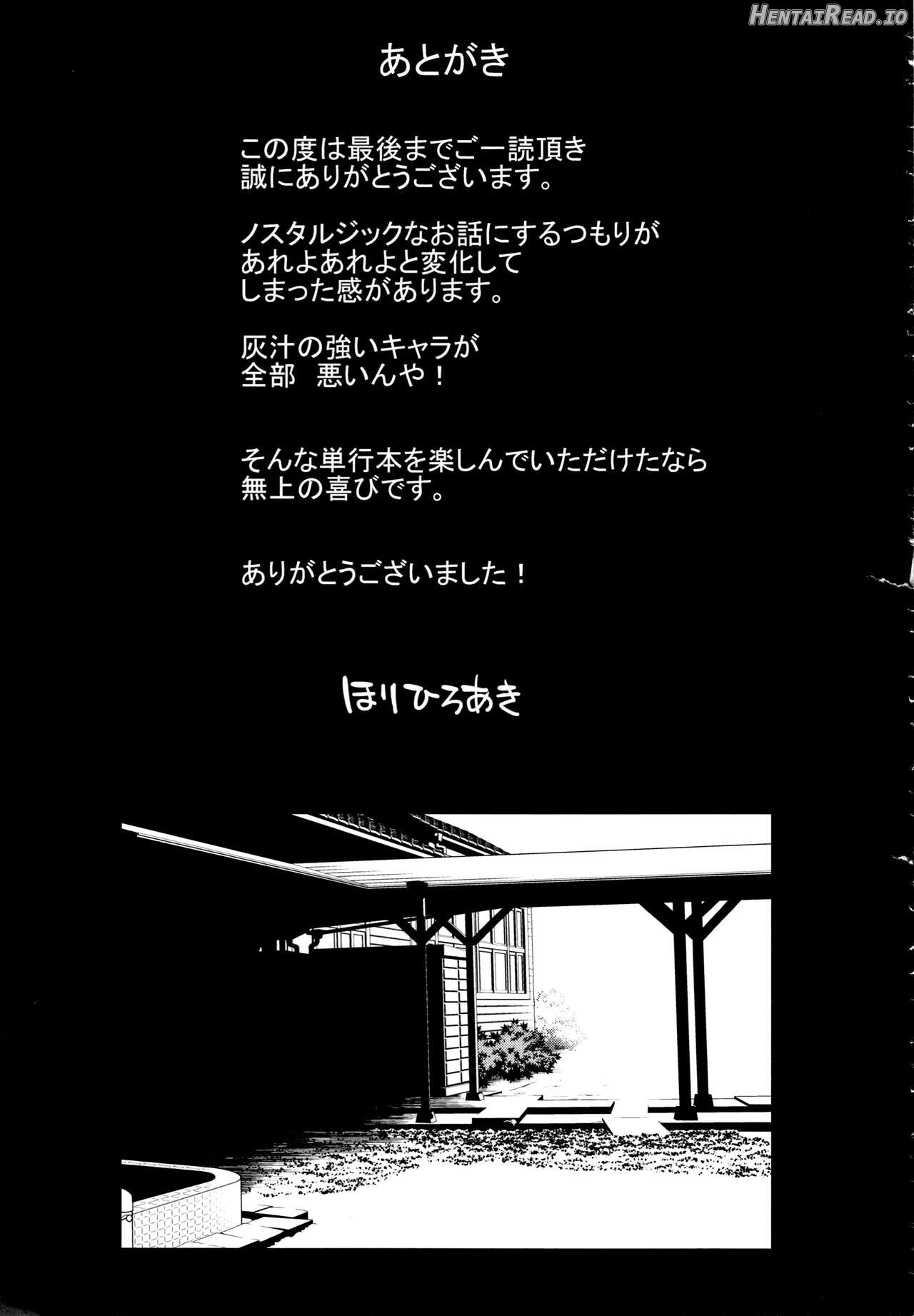 Daikirai na Aitsu no Maji Piston + Toranoana Kounyu Tokuten Chapter 1 - page 200