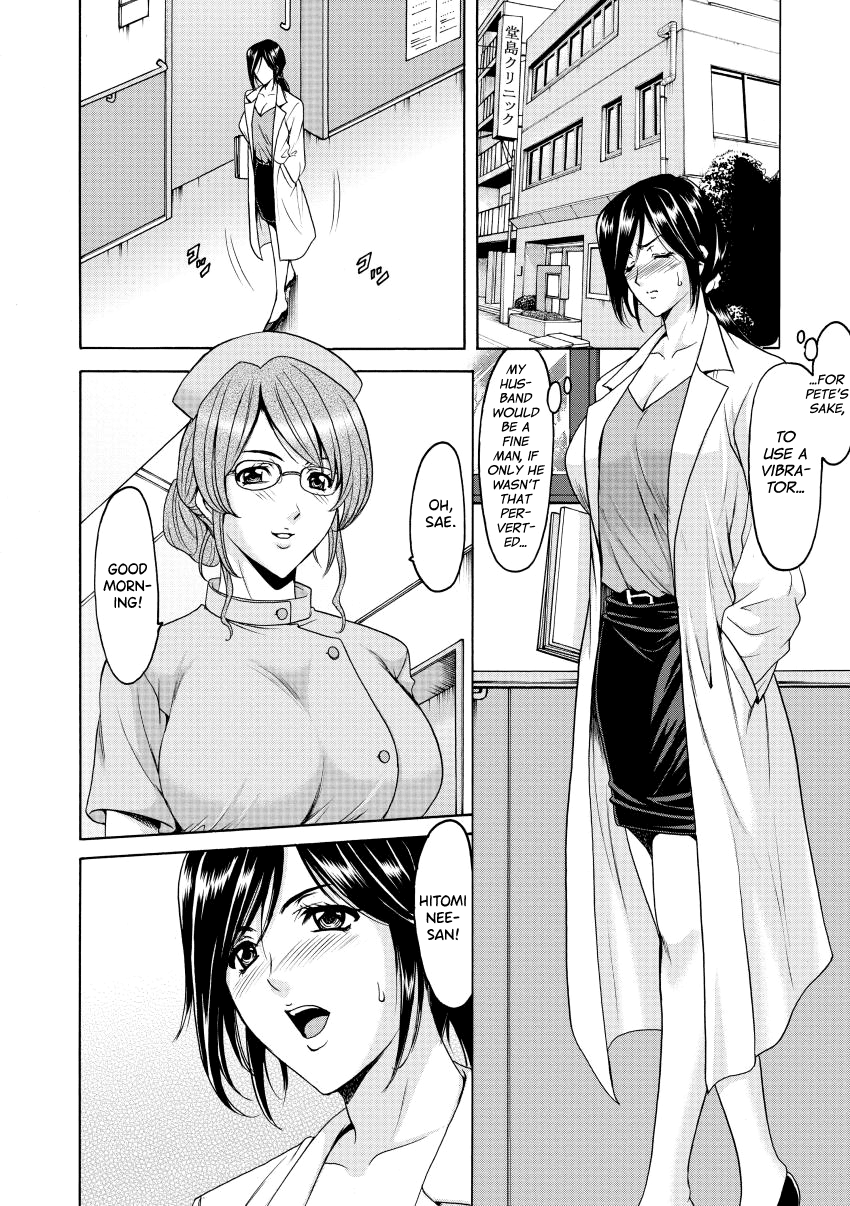 Niku Joi Gifu ni Ochita Teishuku Bizuma Chapter 1 - page 8