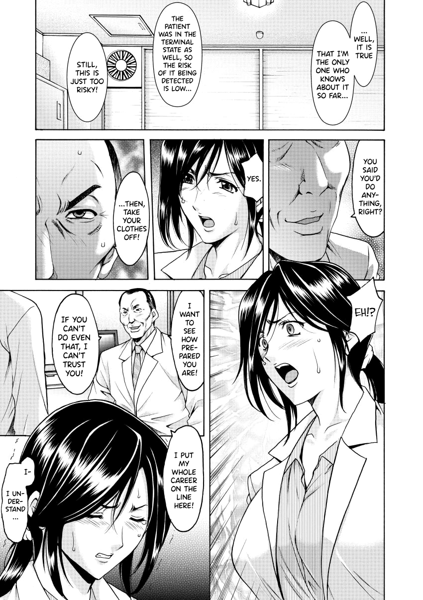 Niku Joi Gifu ni Ochita Teishuku Bizuma Chapter 1 - page 13