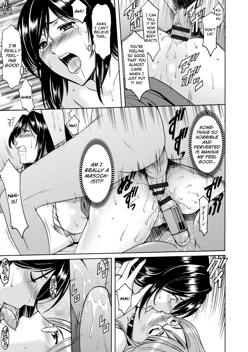 Niku Joi Gifu ni Ochita Teishuku Bizuma Chapter 1 - page 83