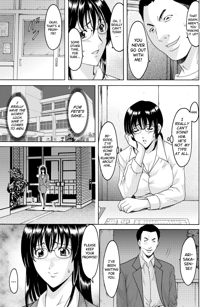 Niku Joi Gifu ni Ochita Teishuku Bizuma Chapter 1 - page 135