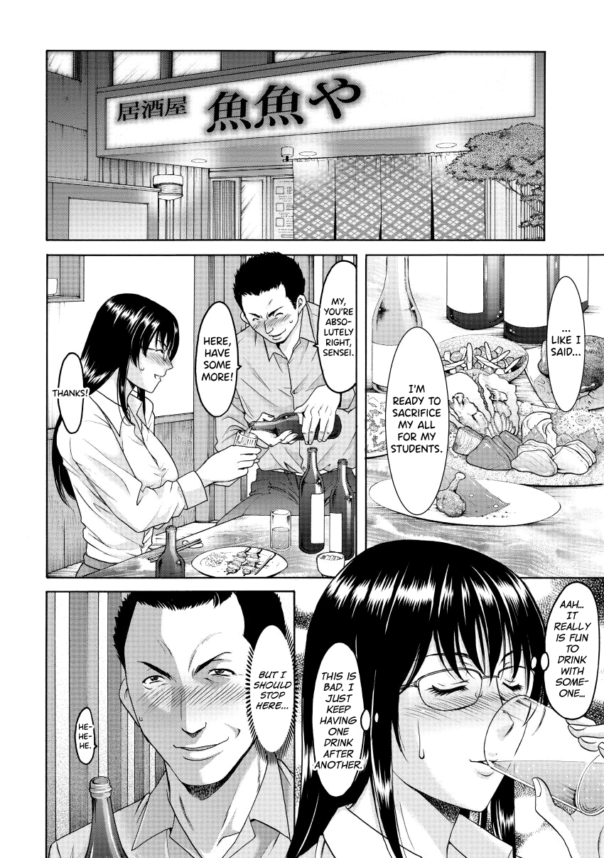 Niku Joi Gifu ni Ochita Teishuku Bizuma Chapter 1 - page 136