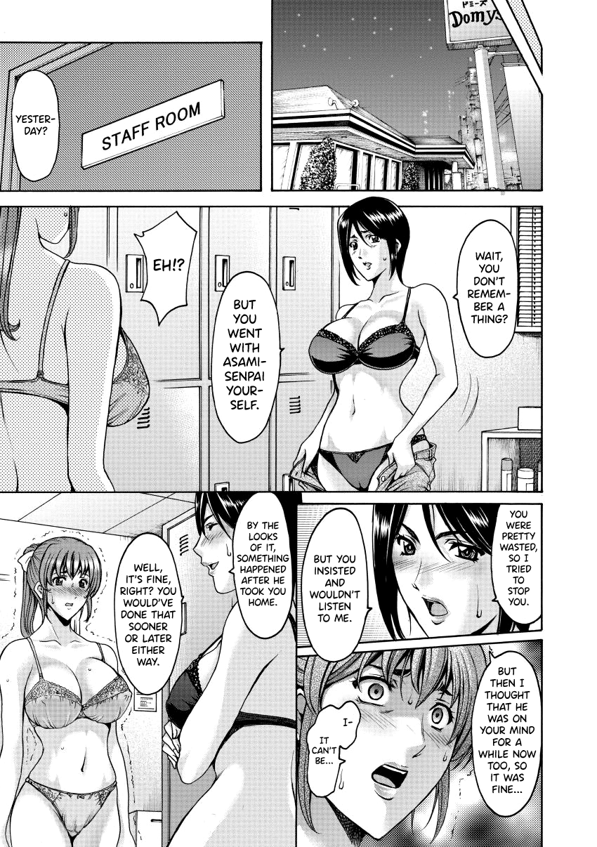 Niku Joi Gifu ni Ochita Teishuku Bizuma Chapter 1 - page 173