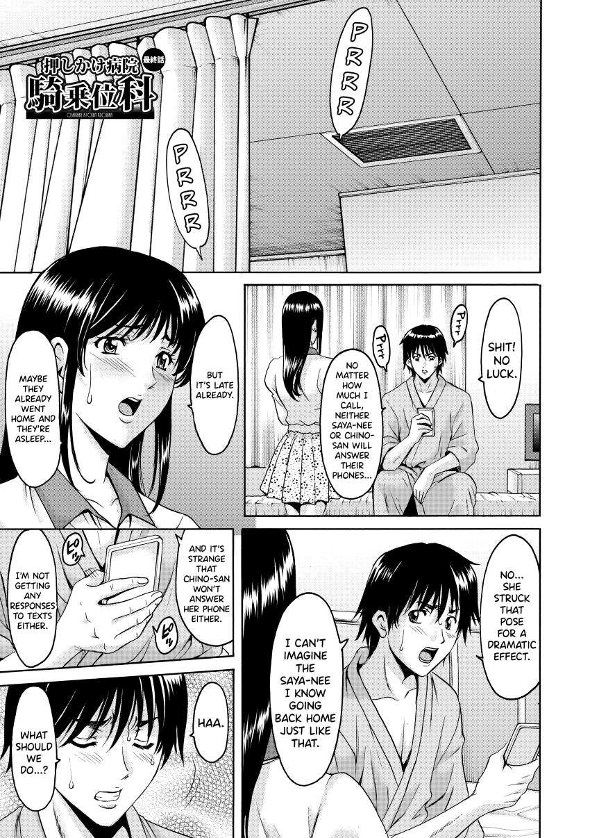 Oshikake Byouin Netorare-ka Chapter 1 - page 164