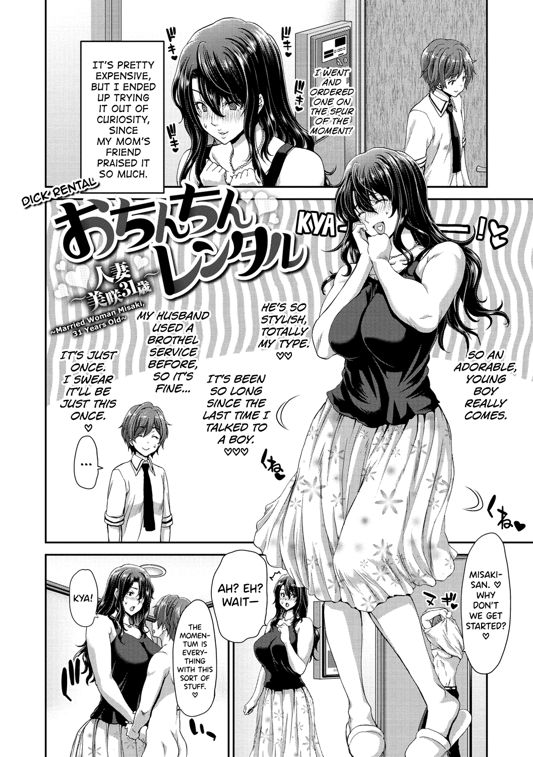 Ochinchin Rental Chapter 1 - page 4