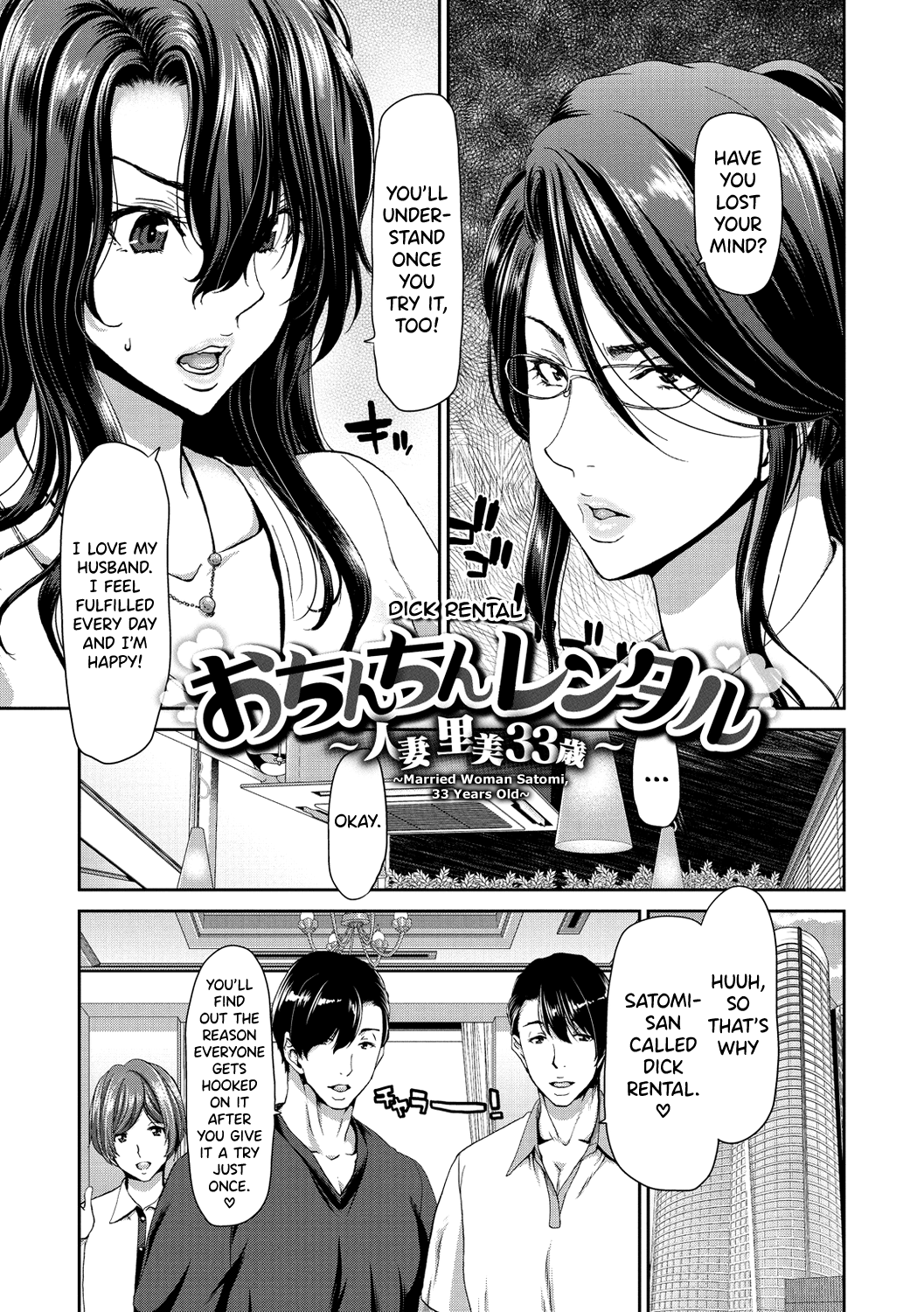 Ochinchin Rental Chapter 1 - page 25