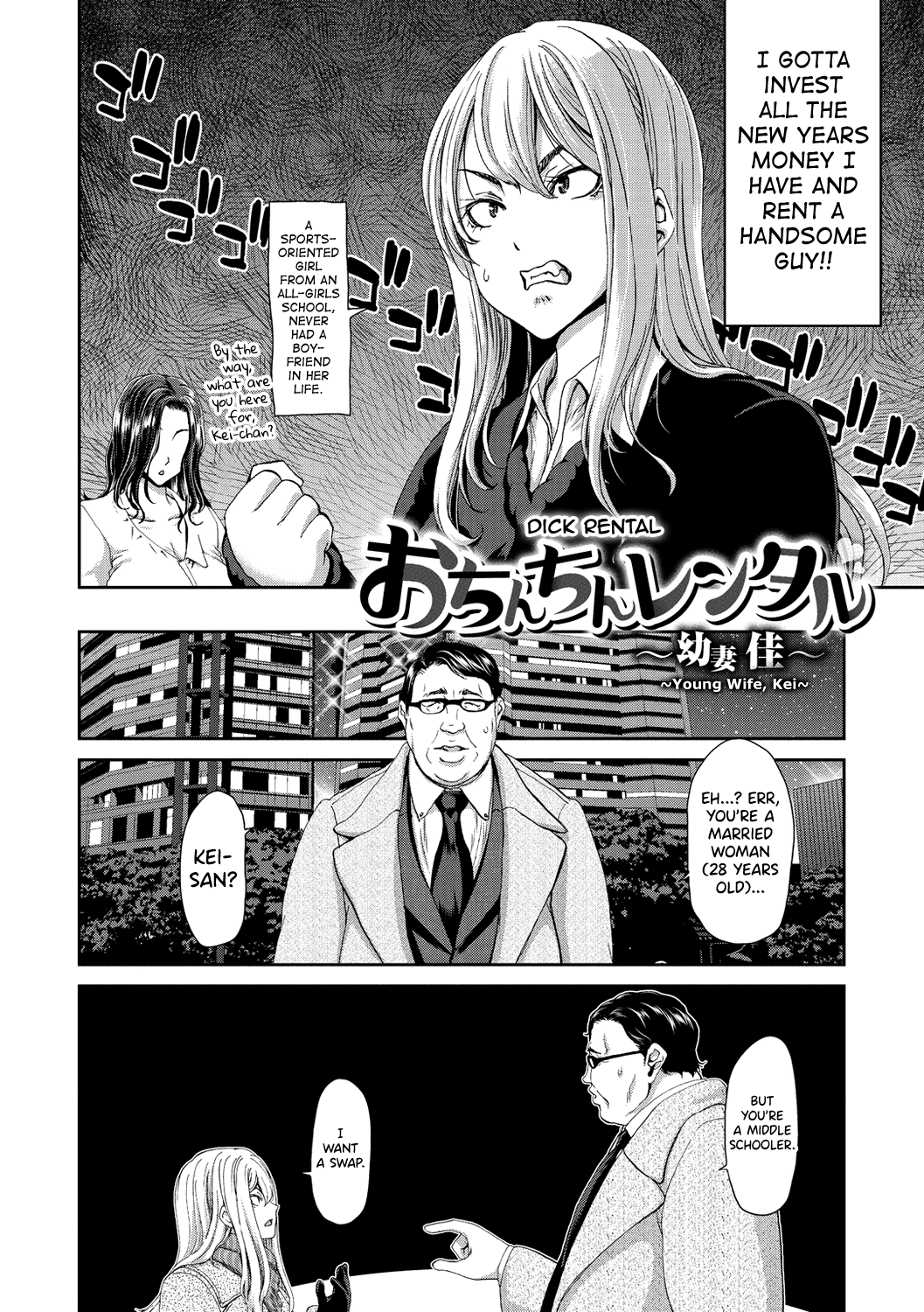 Ochinchin Rental Chapter 1 - page 74