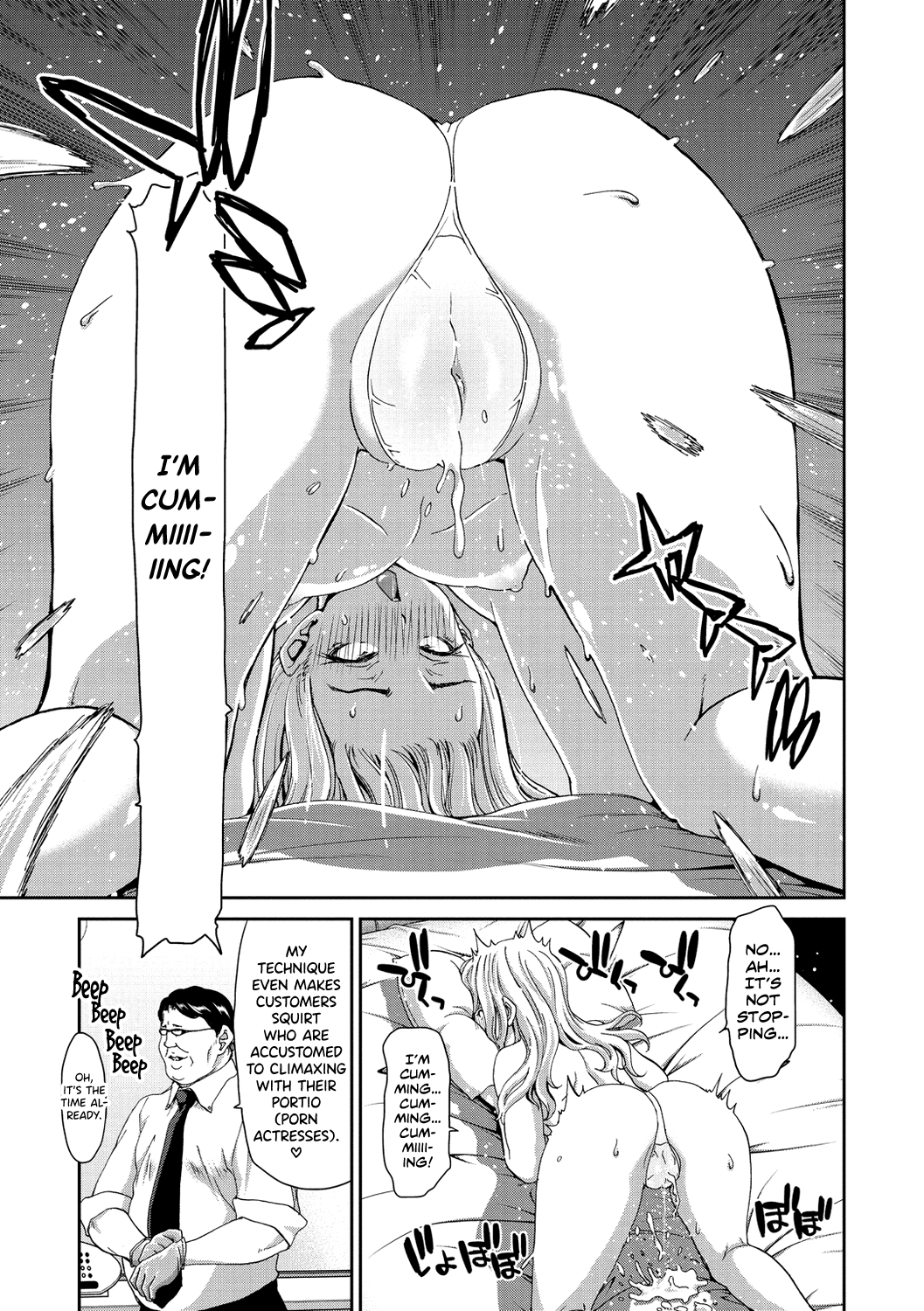 Ochinchin Rental Chapter 1 - page 81