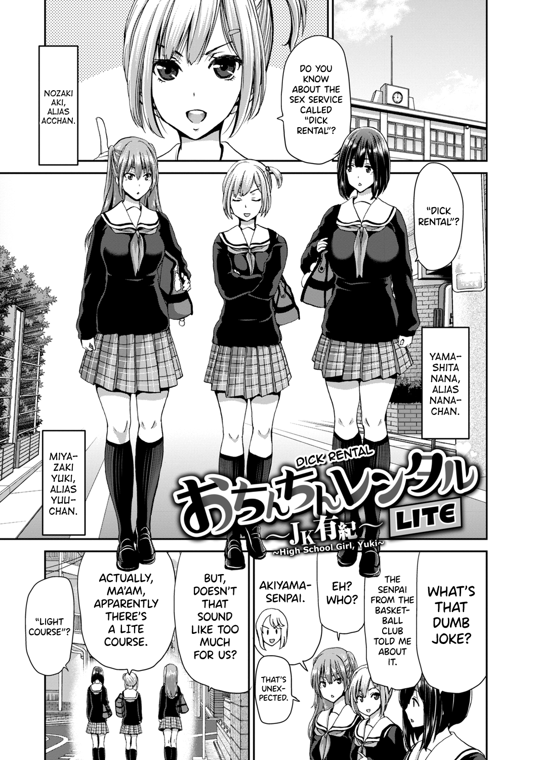 Ochinchin Rental Chapter 1 - page 209