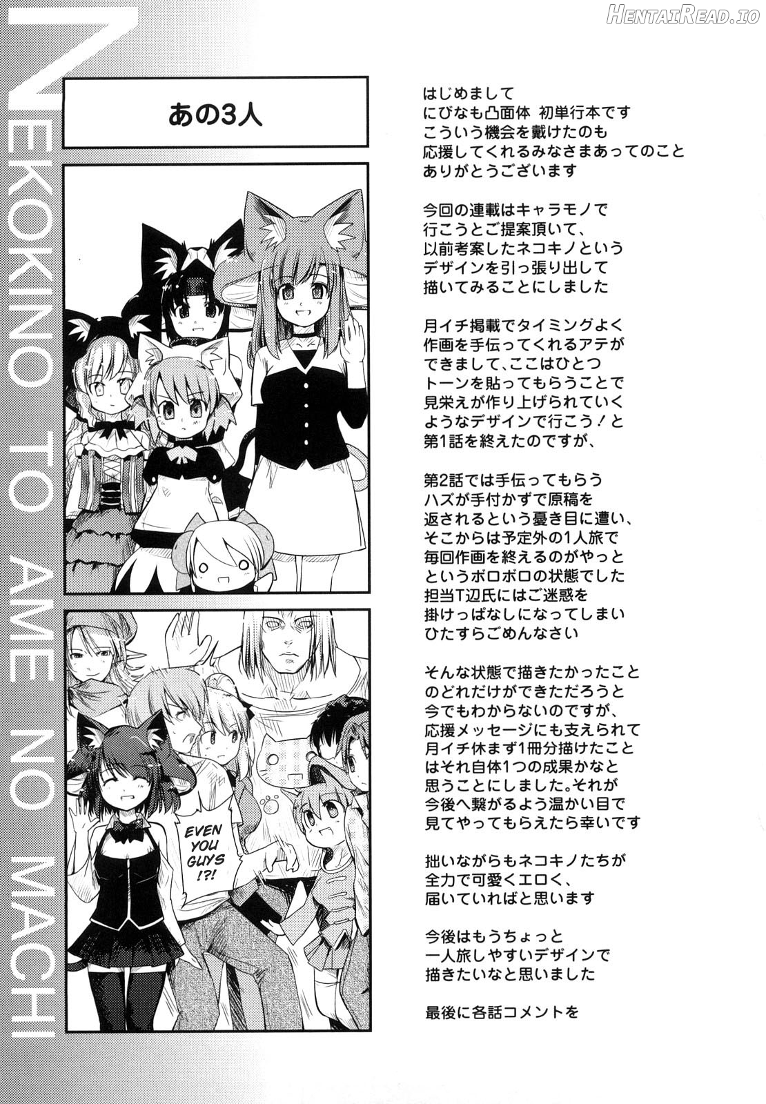 Nekokino to Ame no Machi Chapter 1 - page 195