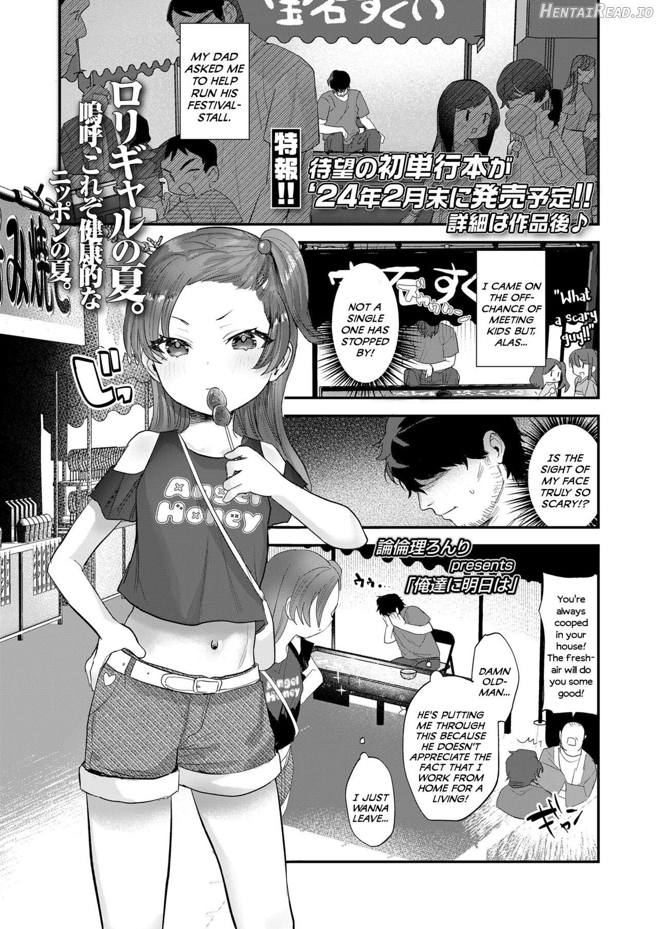 Oretachi ni Ashita wa Chapter 1 - page 1