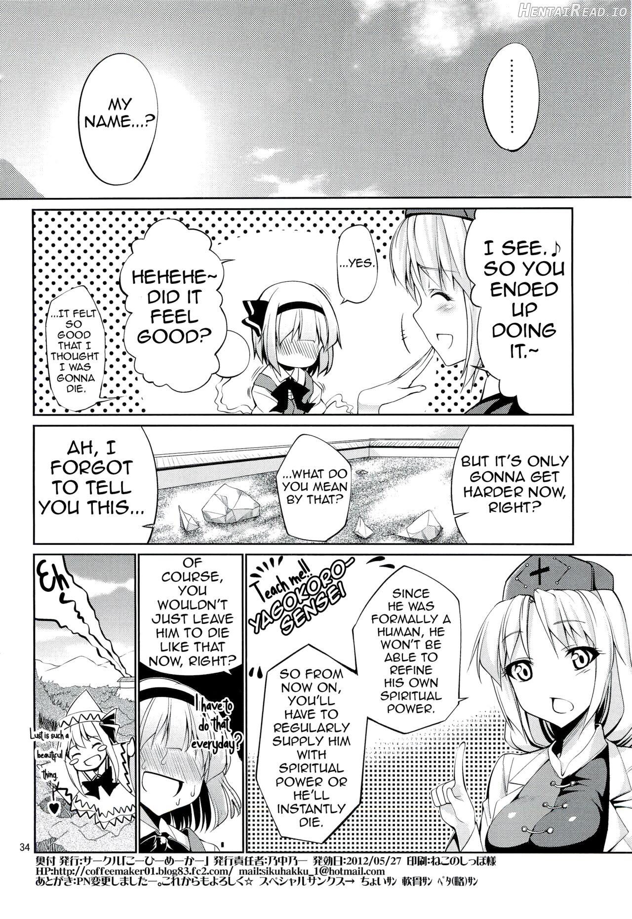 Touhou Youengi ~Youmu ni Hirotte morau Hon~ Chapter 1 - page 33