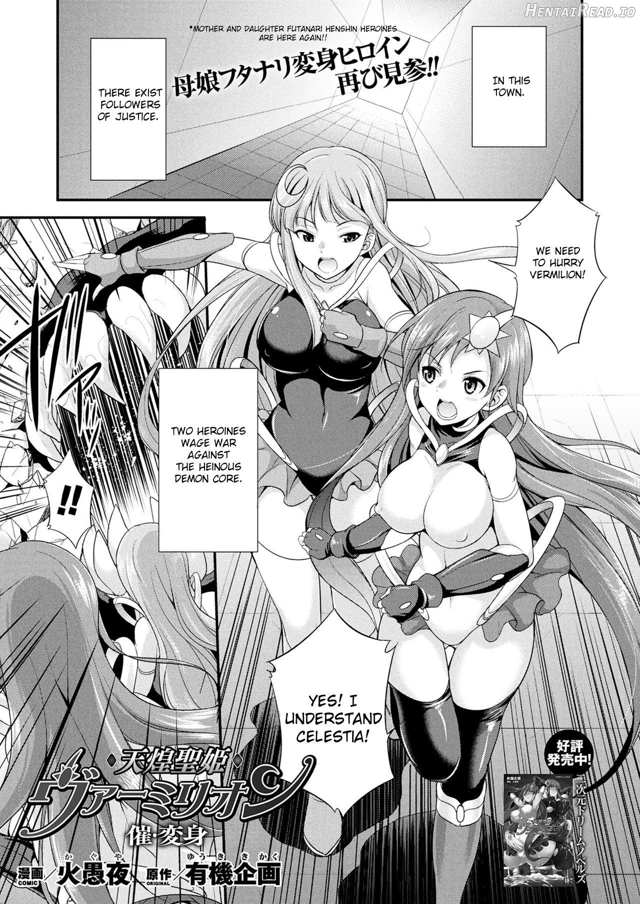 Tenkou Seiki Vermillion Seigi no Enbu Chapter 2 - page 1