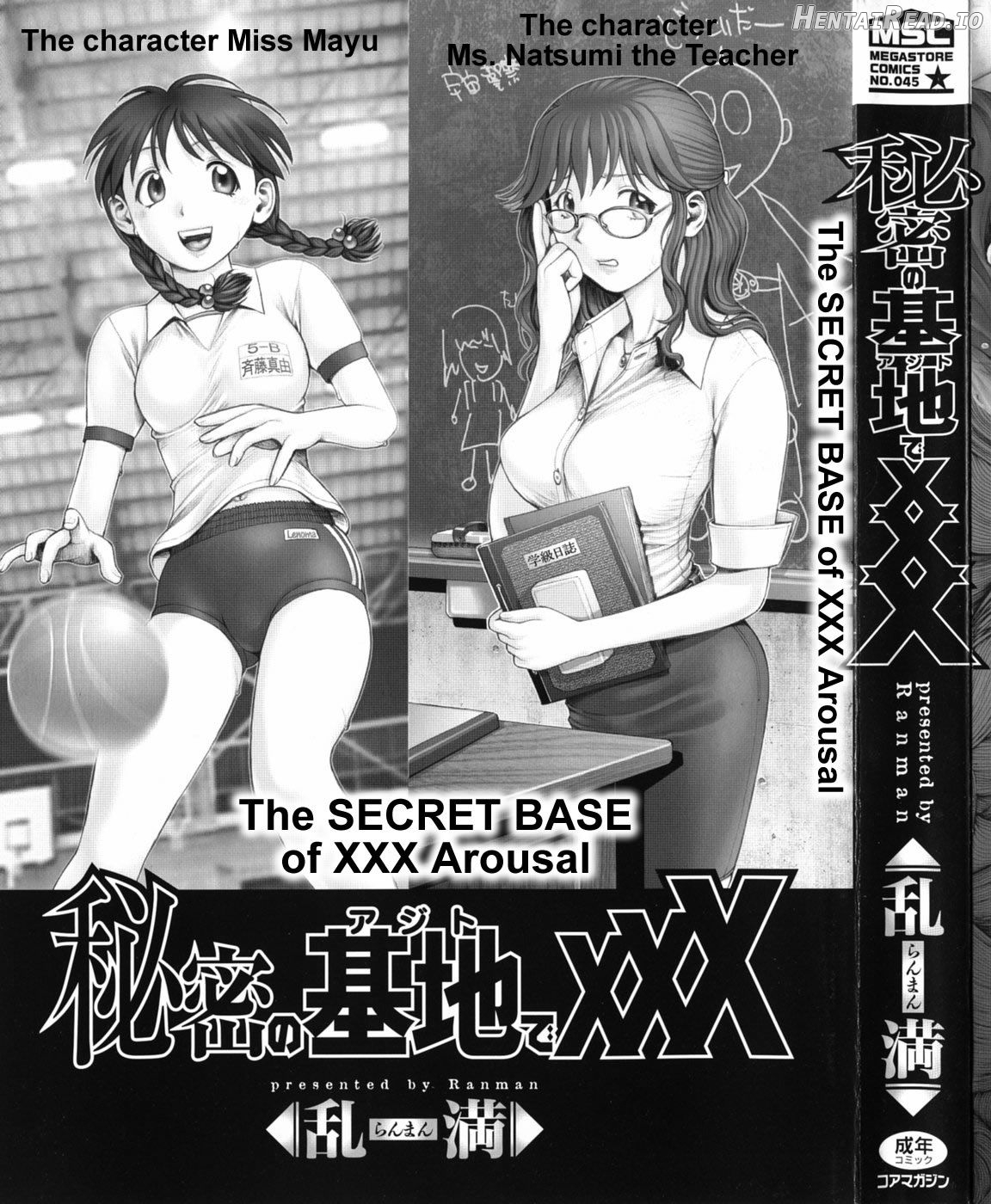 Himitsu no Kichi de XXX Ch. 5-7 Chapter 1 - page 4