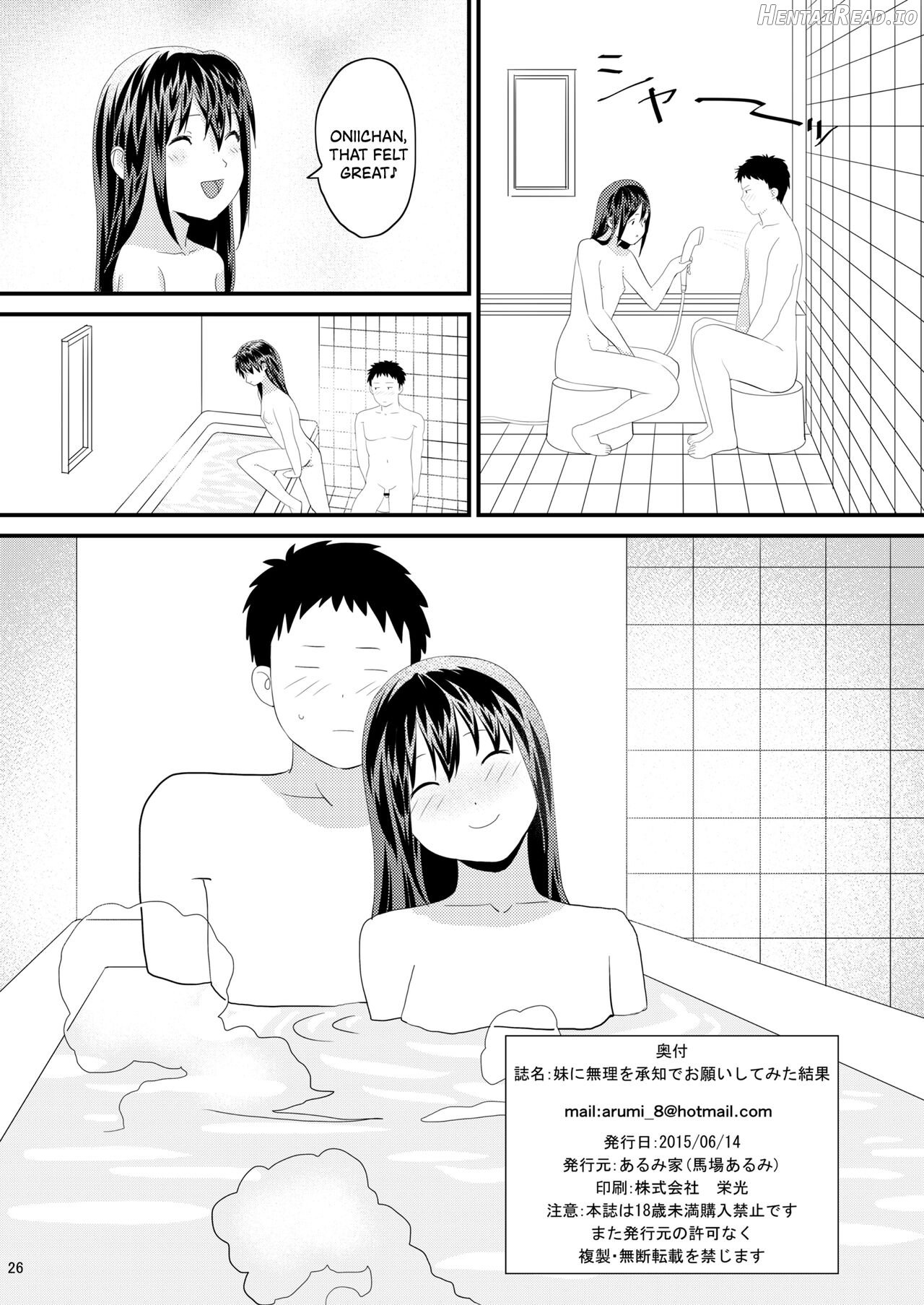 Imouto ni Muri o Shouchi de Onegai Shitemita Kekka wwwwww Chapter 1 - page 25