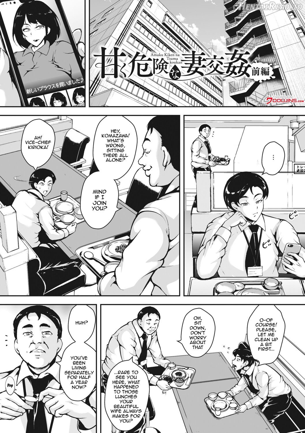 Amaku Kiken na Tsuma Koukan Zenpen Chapter 1 - page 2