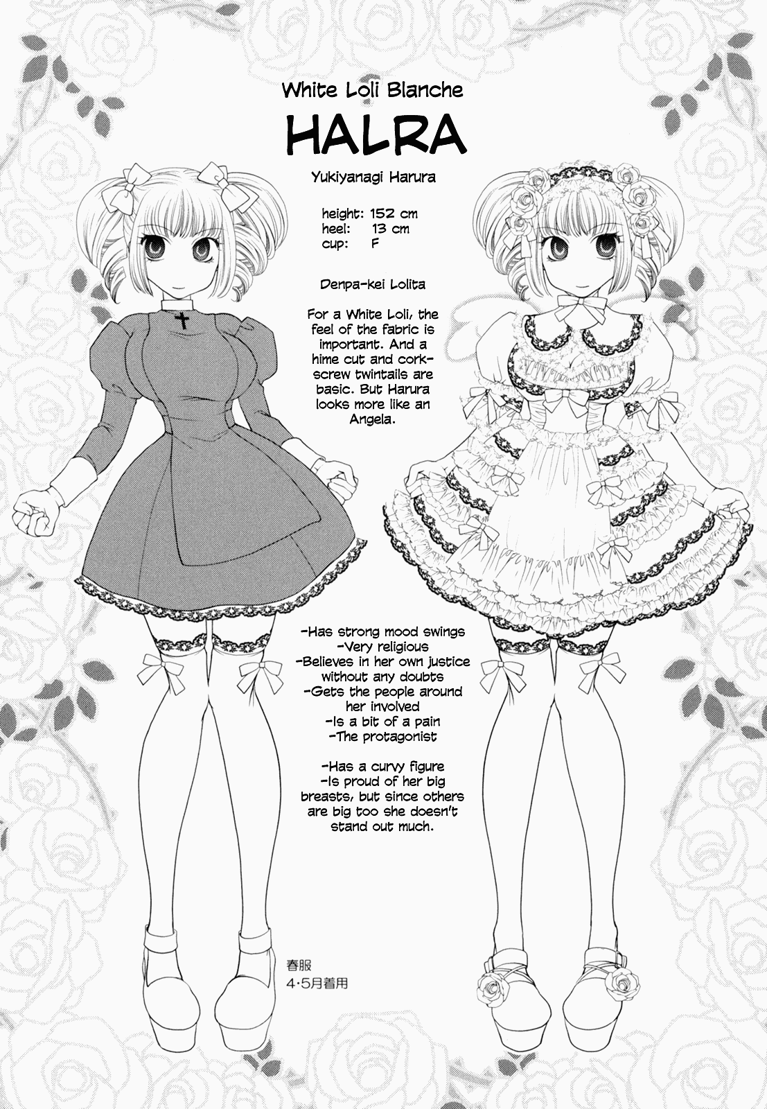 Otome Senshi Lovely 5! Complete Chapter 1 - page 25