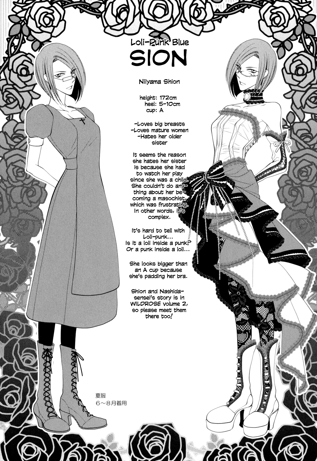 Otome Senshi Lovely 5! Complete Chapter 1 - page 67