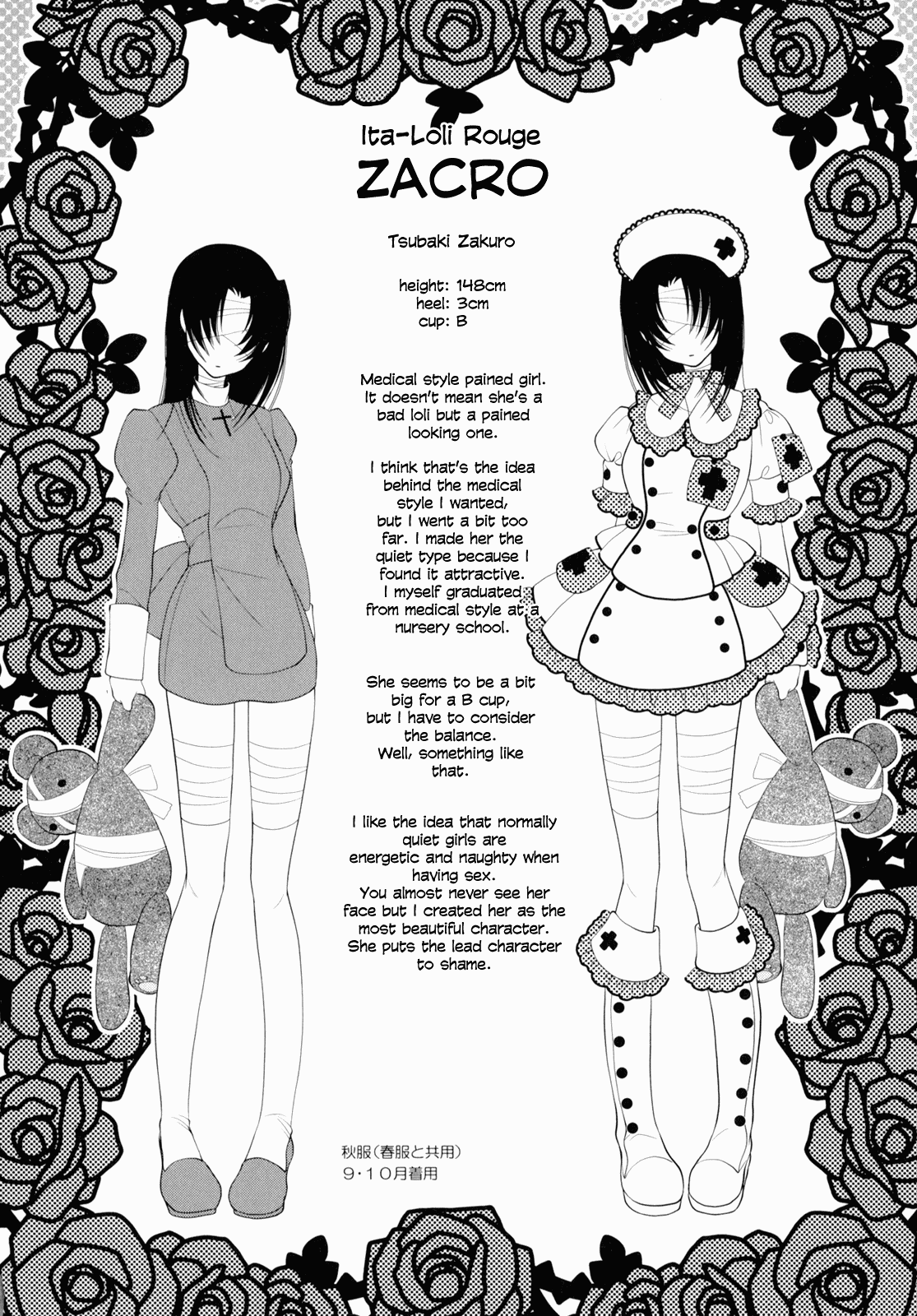 Otome Senshi Lovely 5! Complete Chapter 1 - page 88