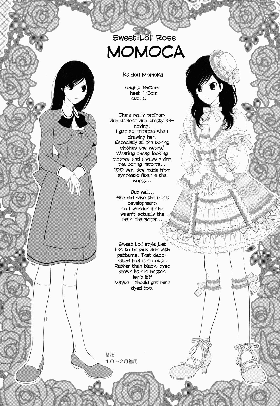 Otome Senshi Lovely 5! Complete Chapter 1 - page 151