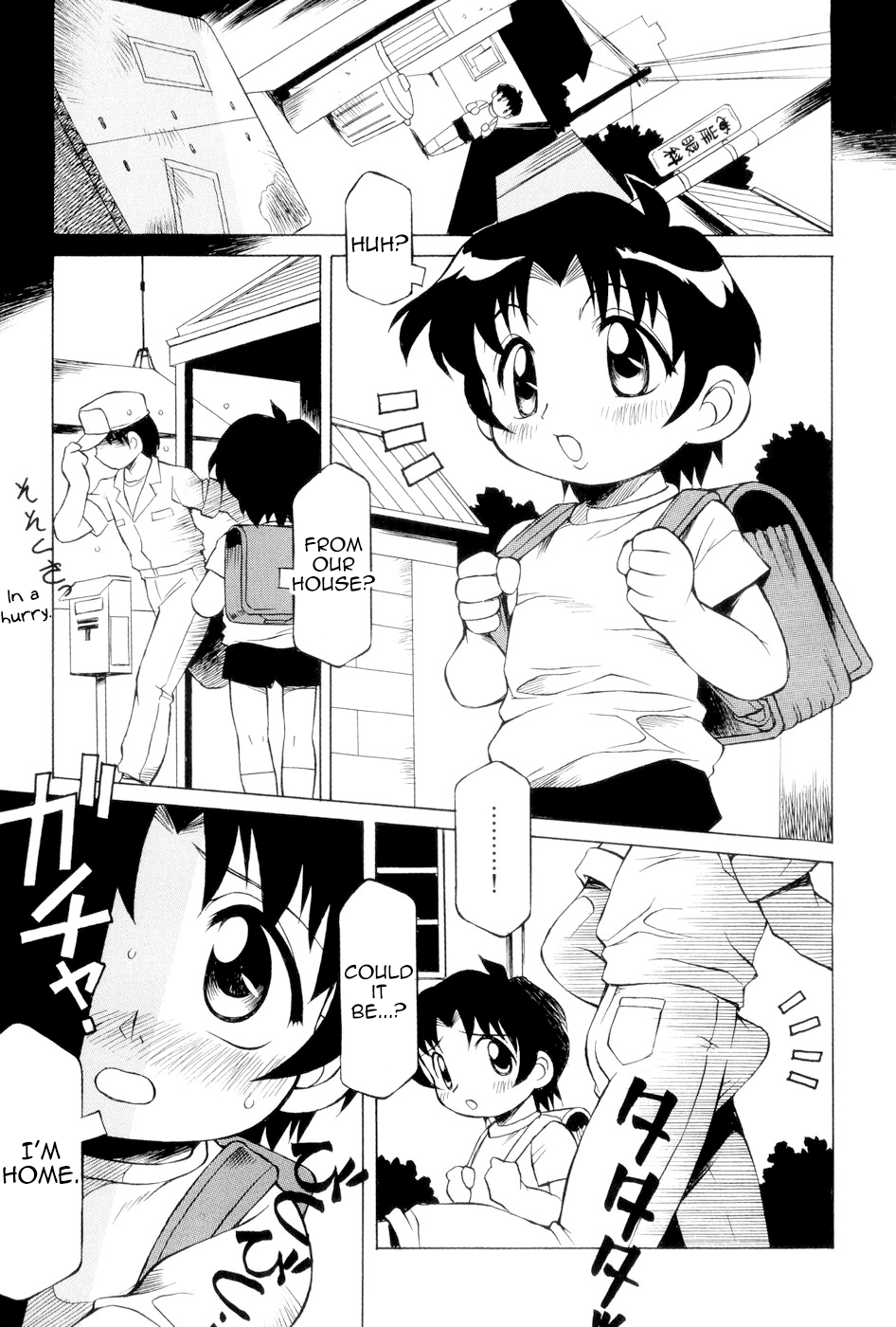 Ippai Dechau!? Chapter 1 - page 1