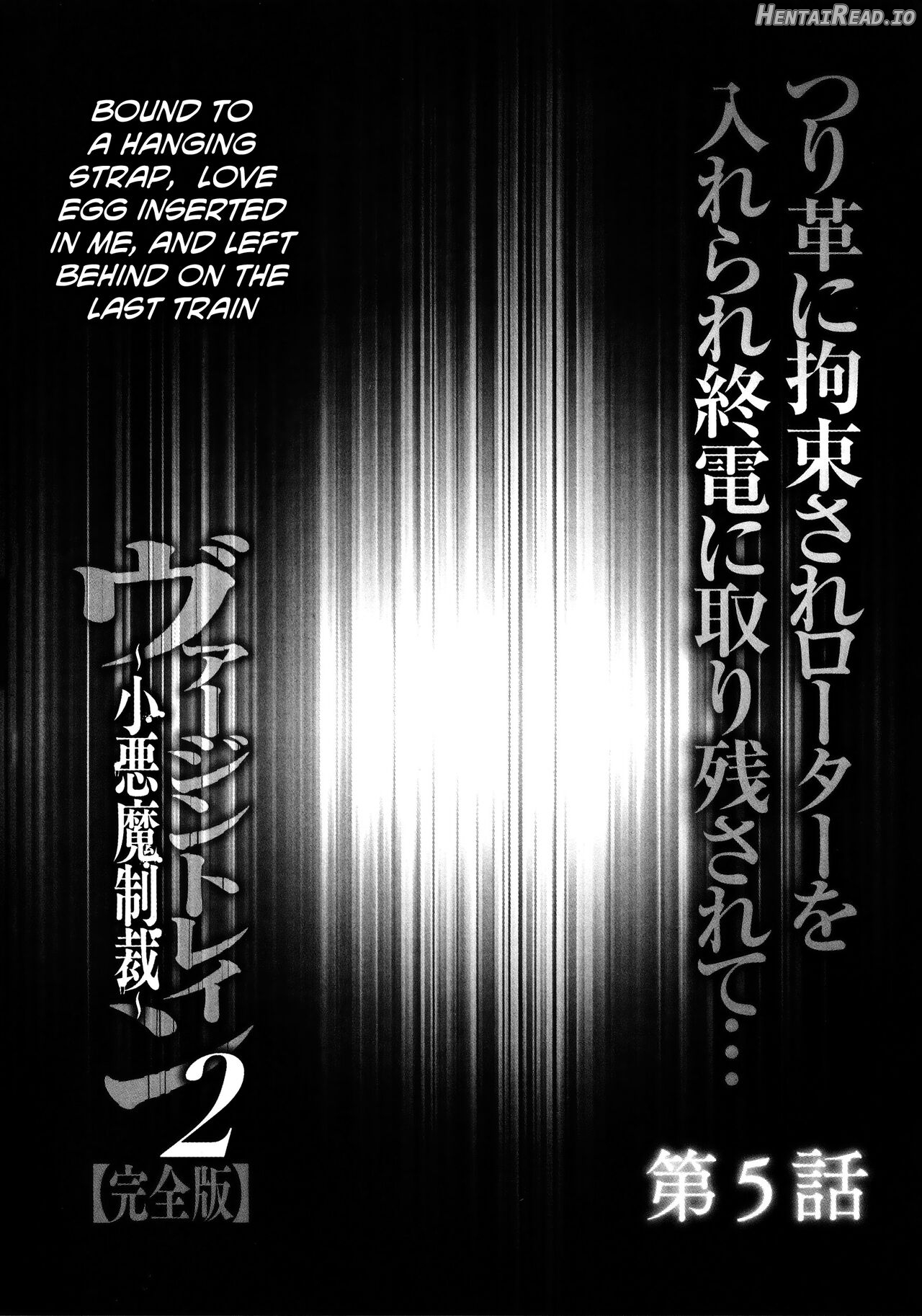 Virgin Train 2 ~Koakuma Seisai~ [Kanzenban] Chapter 1 - page 99