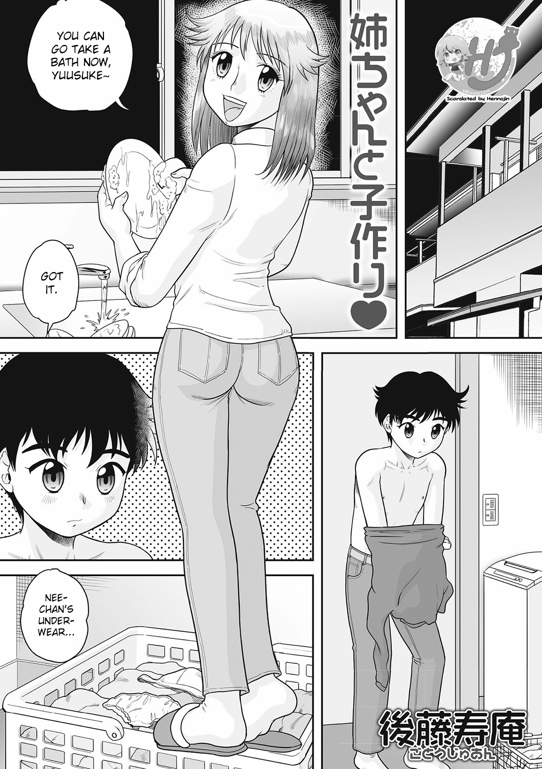 Nee-chan to Kozukuri ♥ Chapter 1 - page 1