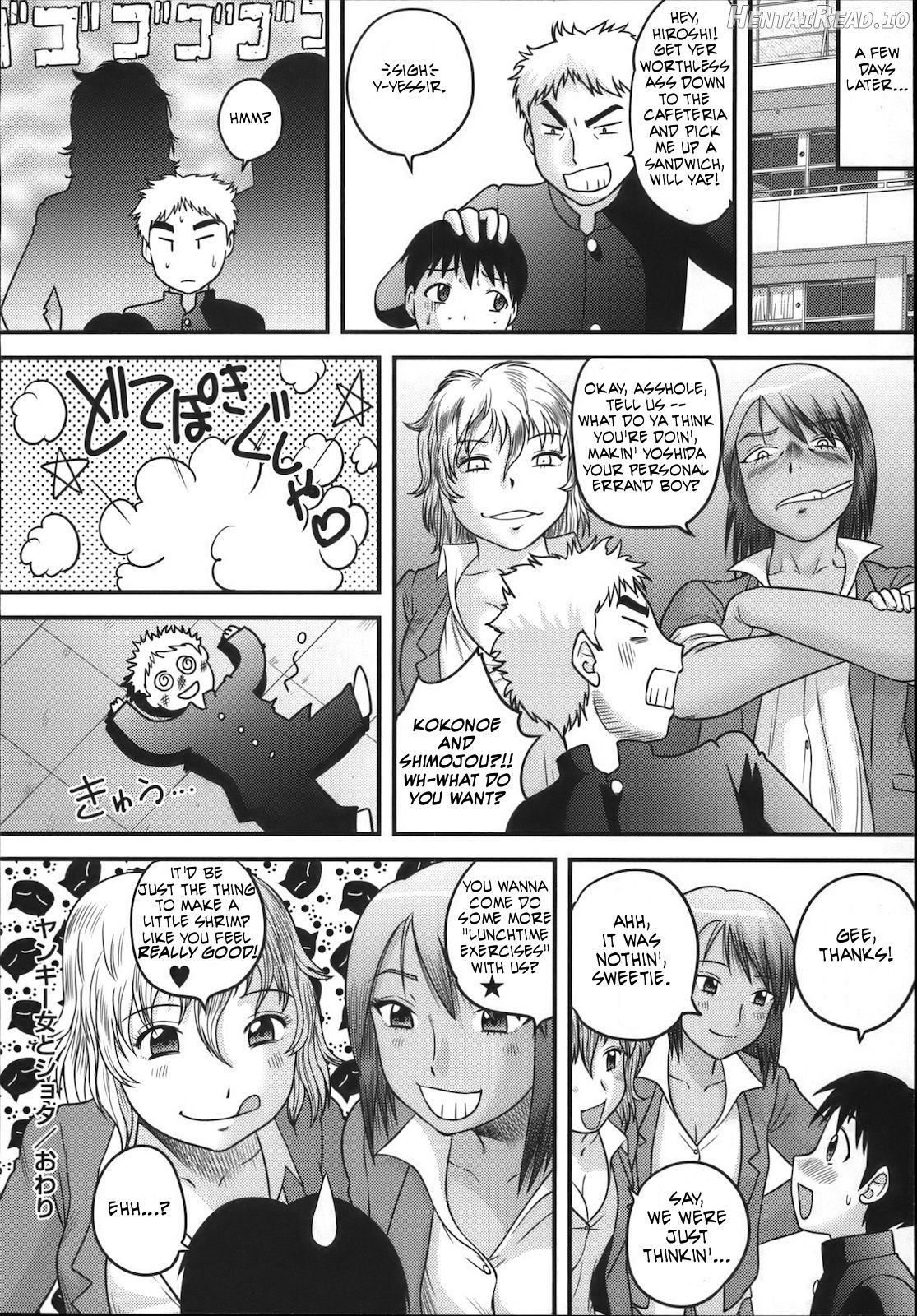 Nee-chan no Oshigoto wa... - Decensored Chapter 7 - page 16