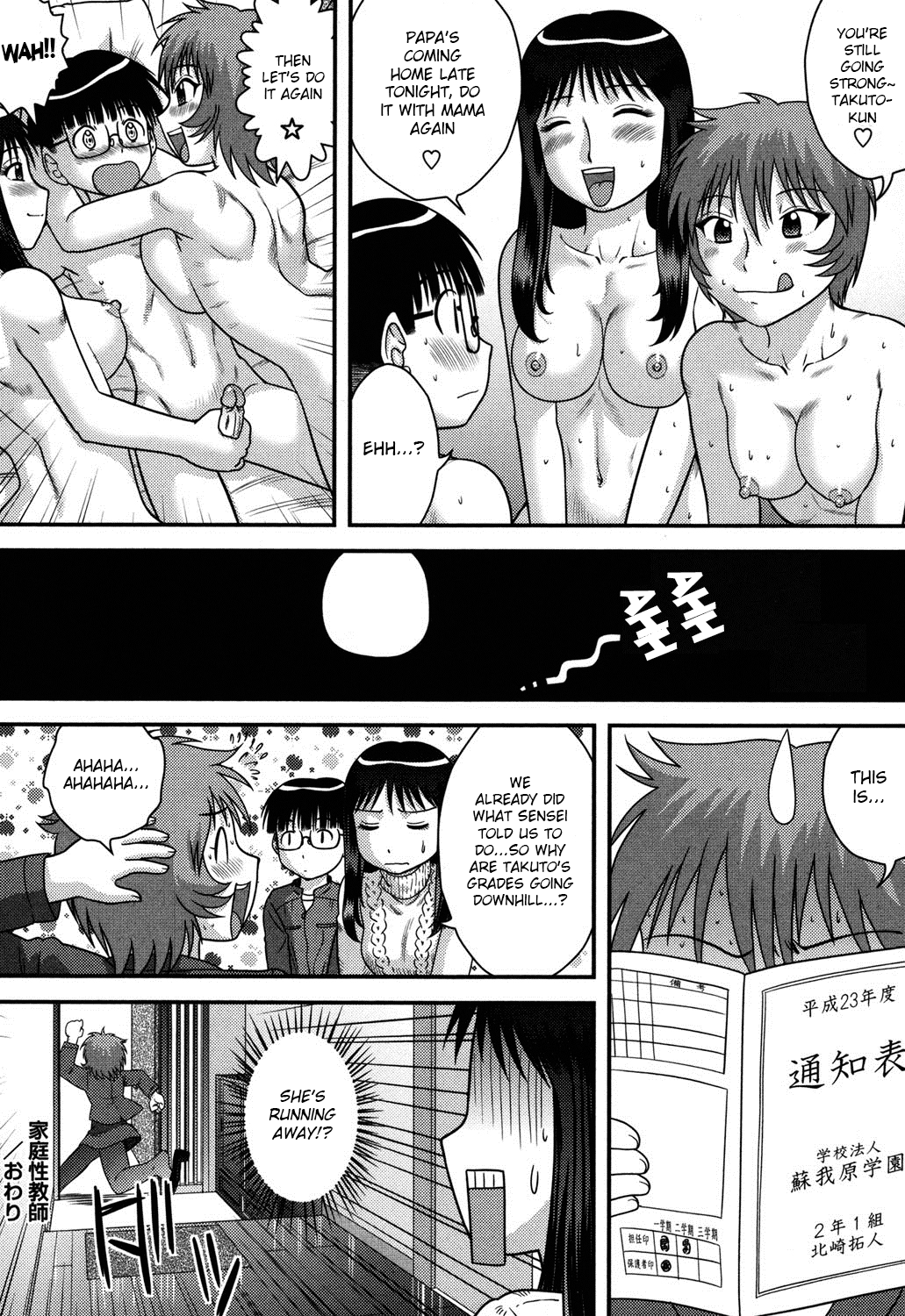 Katei Sei Kyoushi Chapter 1 - page 14