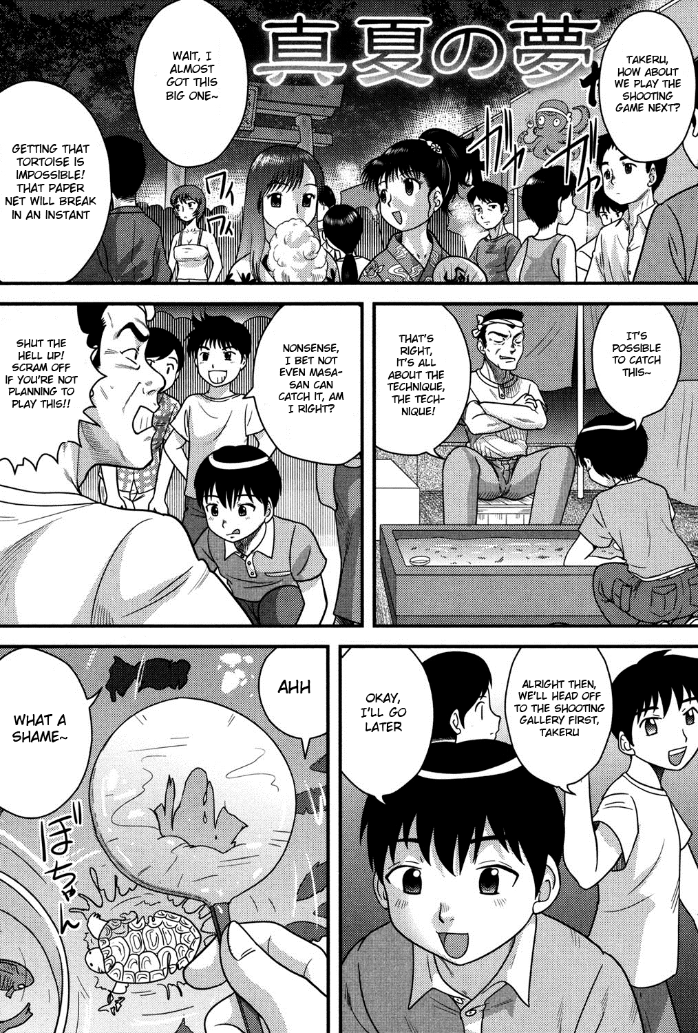 Katei Sei Kyoushi Chapter 12 - page 1