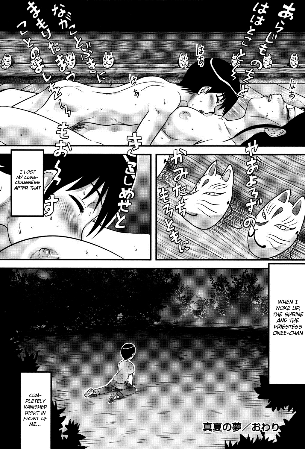 Katei Sei Kyoushi Chapter 12 - page 16