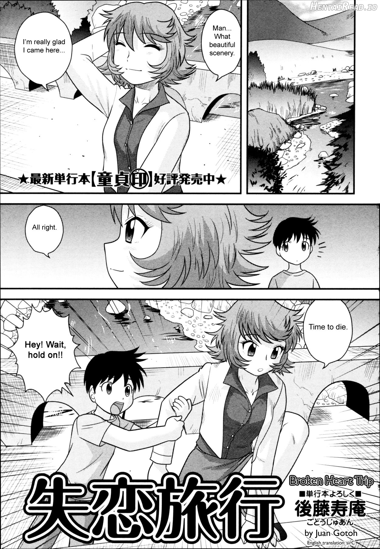 Shota Daisuki! Chapter 5 - page 1