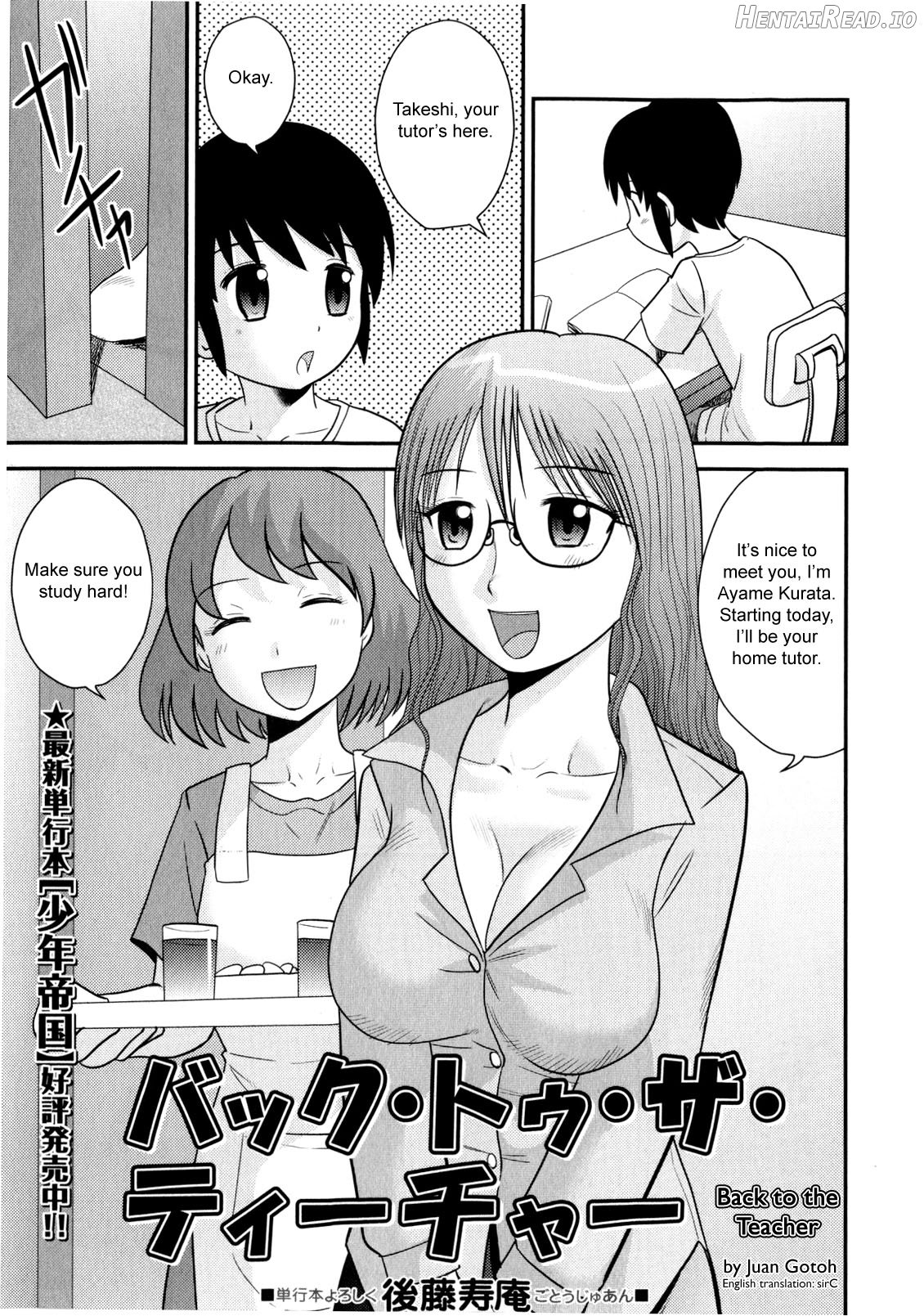 Shota Daisuki! Chapter 6 - page 1