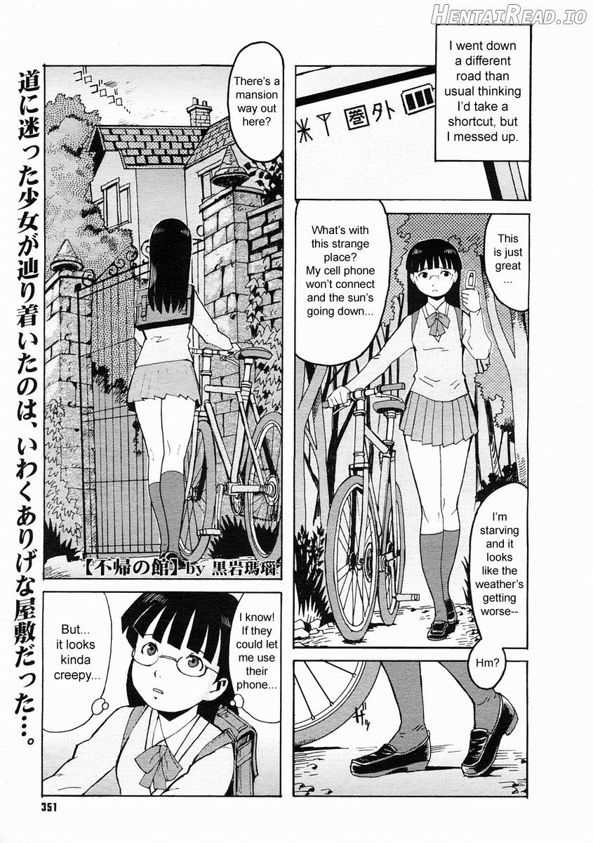 Fuki no Kan Chapter 1 - page 1