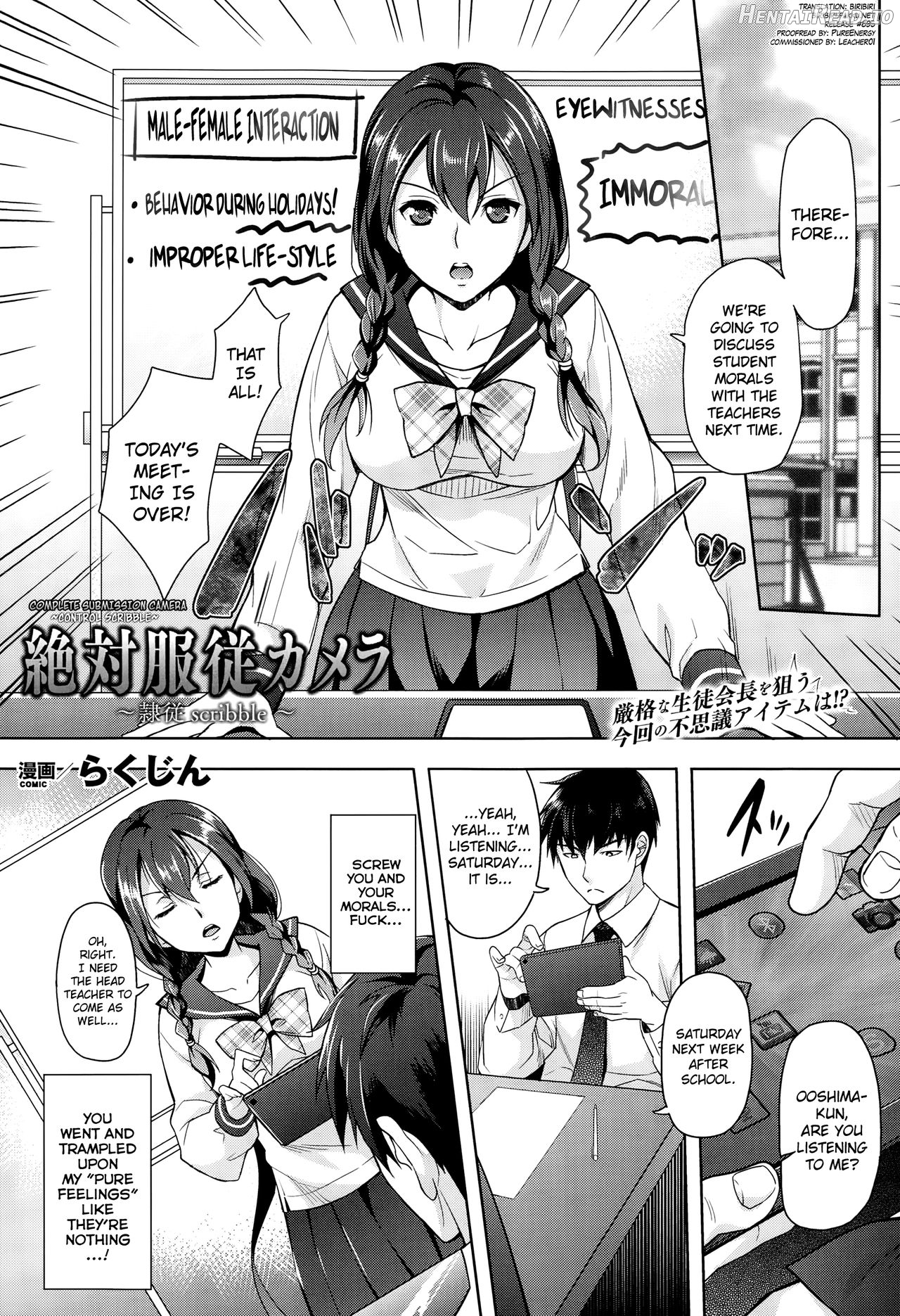 Zettai Fukujuu Camera Ch. 1-2 Chapter 4 - page 1