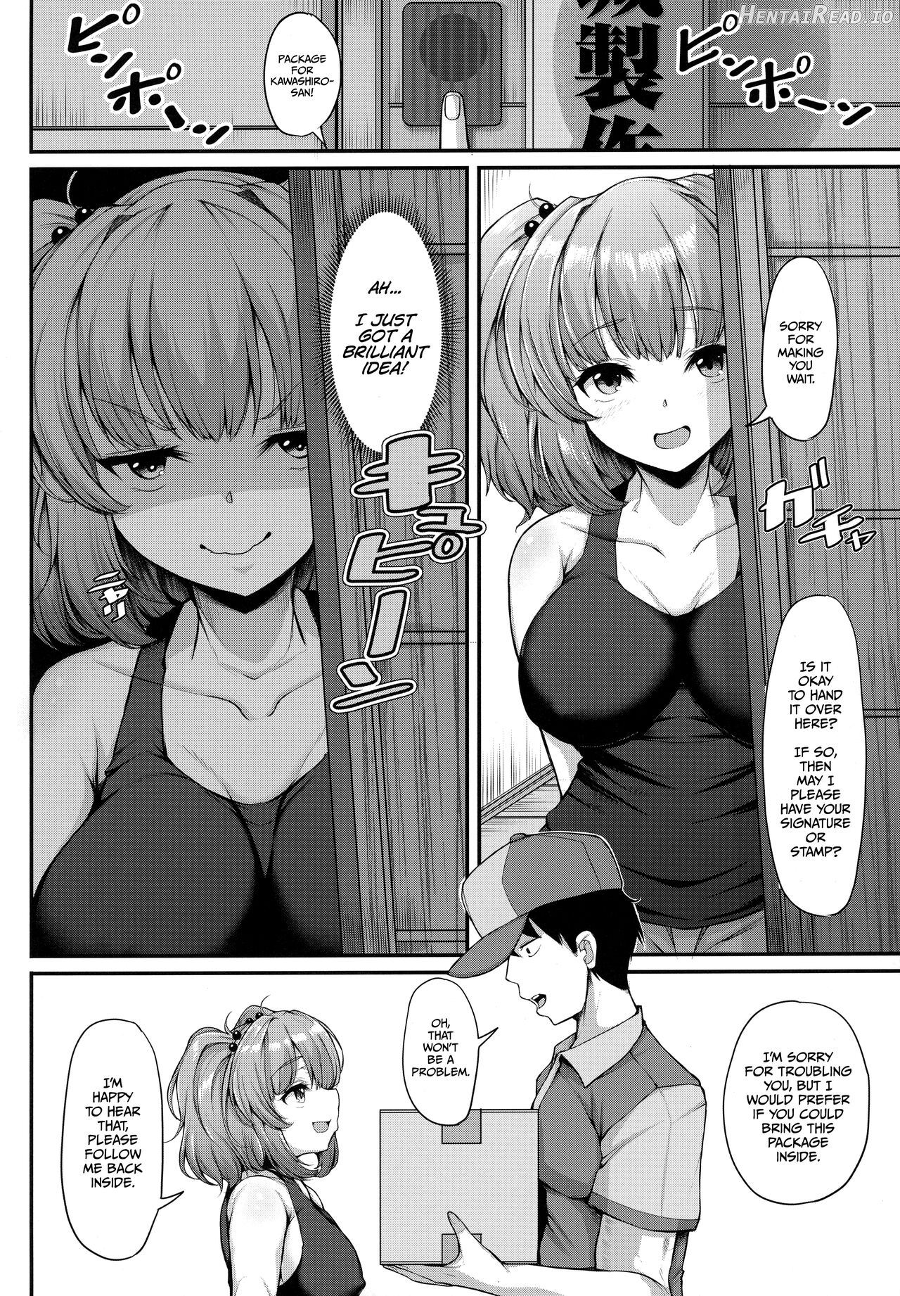 Nitori-san wa Kaihatsuchuu Chapter 1 - page 3