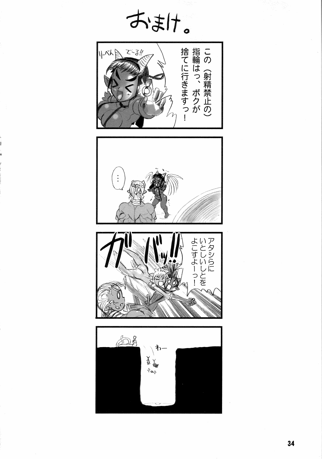 TGWOA Vol. 14 - Meikyuu Oujo Prina Chapter 2 - page 31