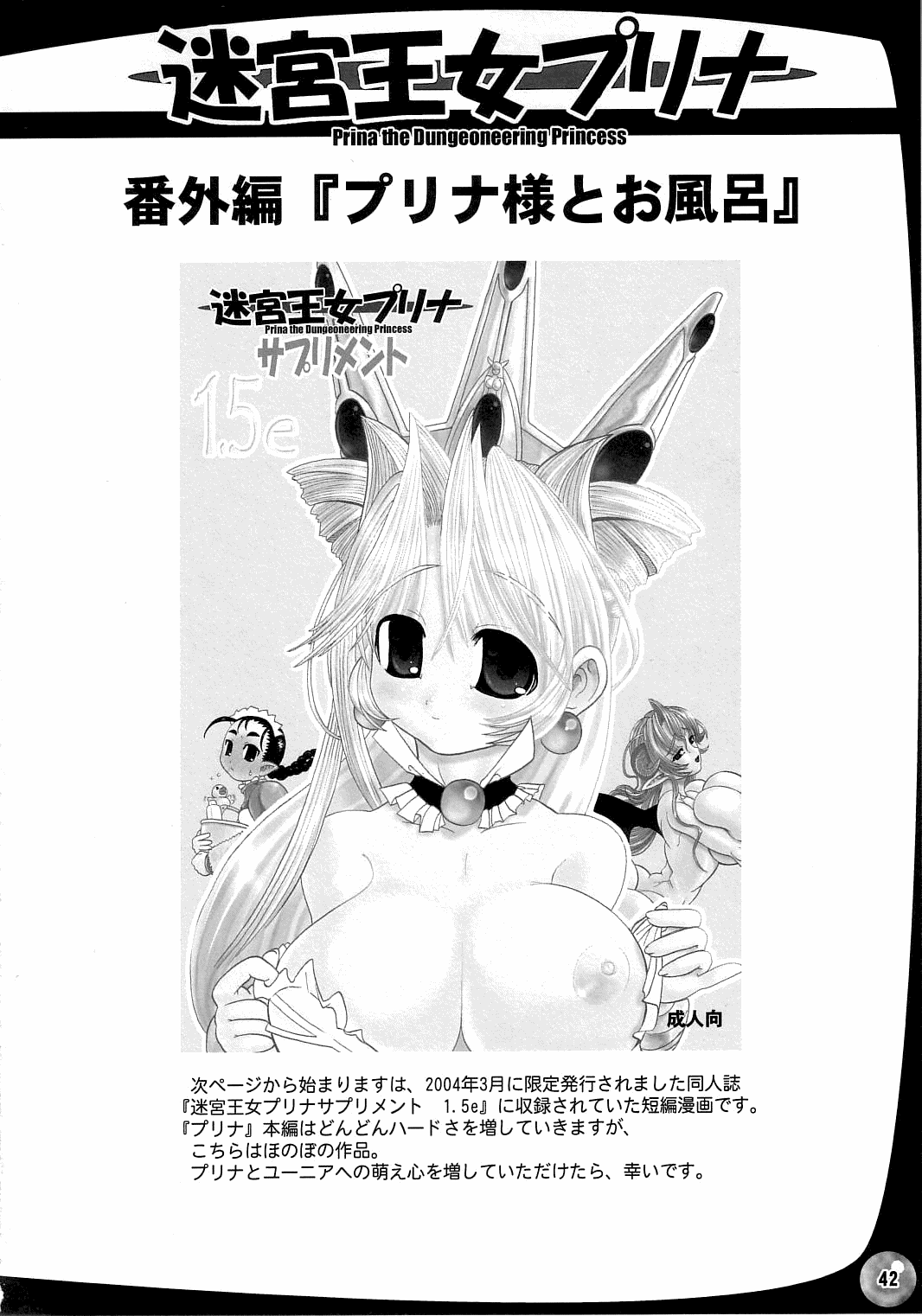 TGWOA Vol. 14 - Meikyuu Oujo Prina Chapter 2 - page 39